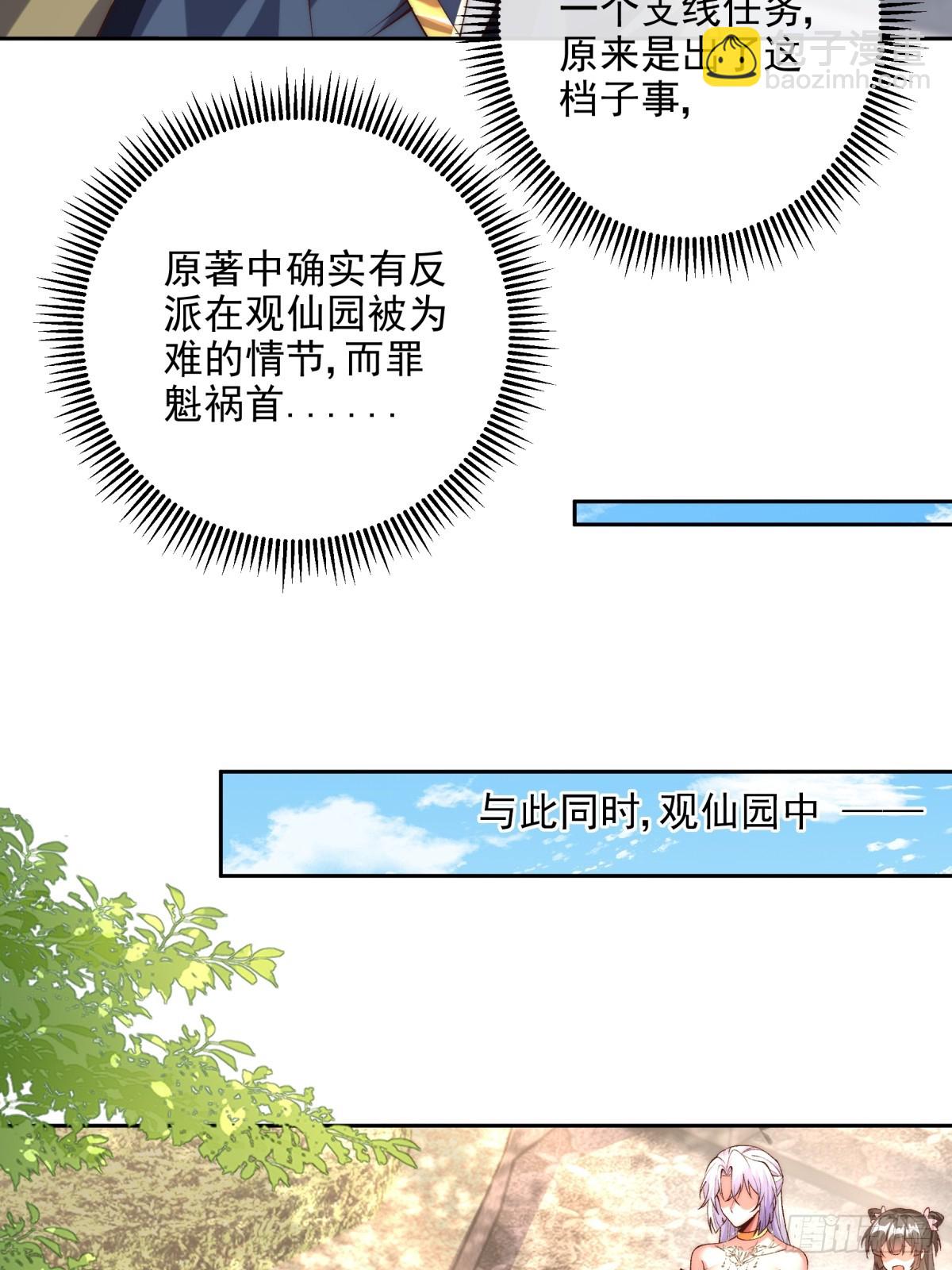 011 娘子被欺负了-第11话