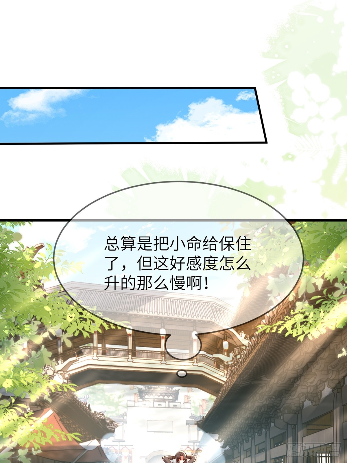 003 慕容婳登场-第3话