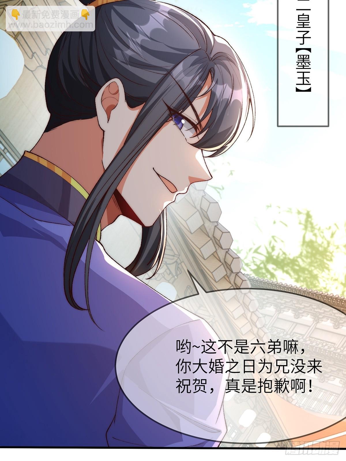 003 慕容婳登场-第3话