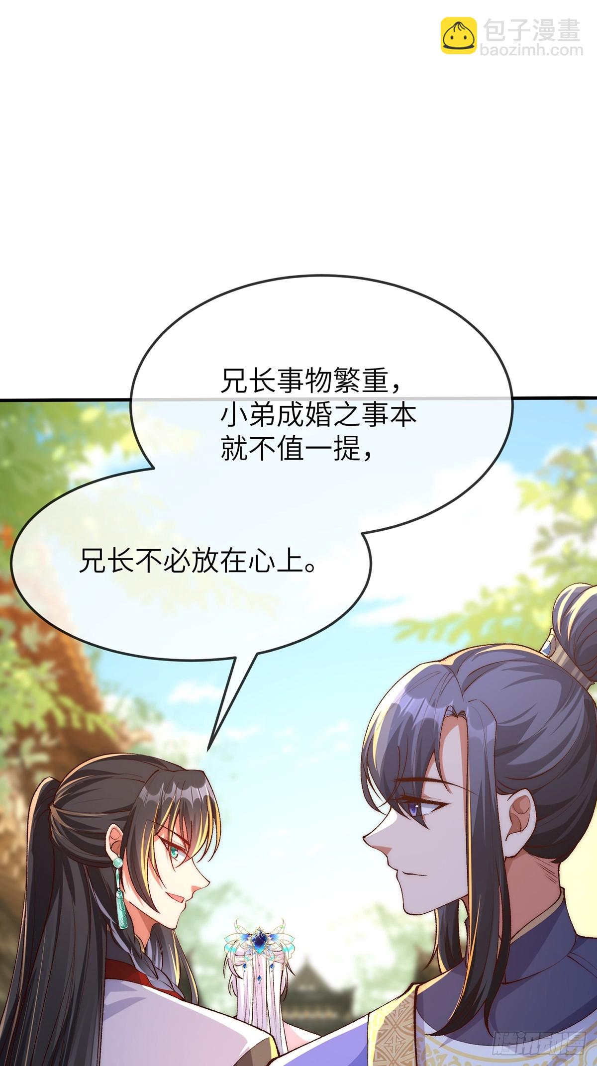 003 慕容婳登场-第3话