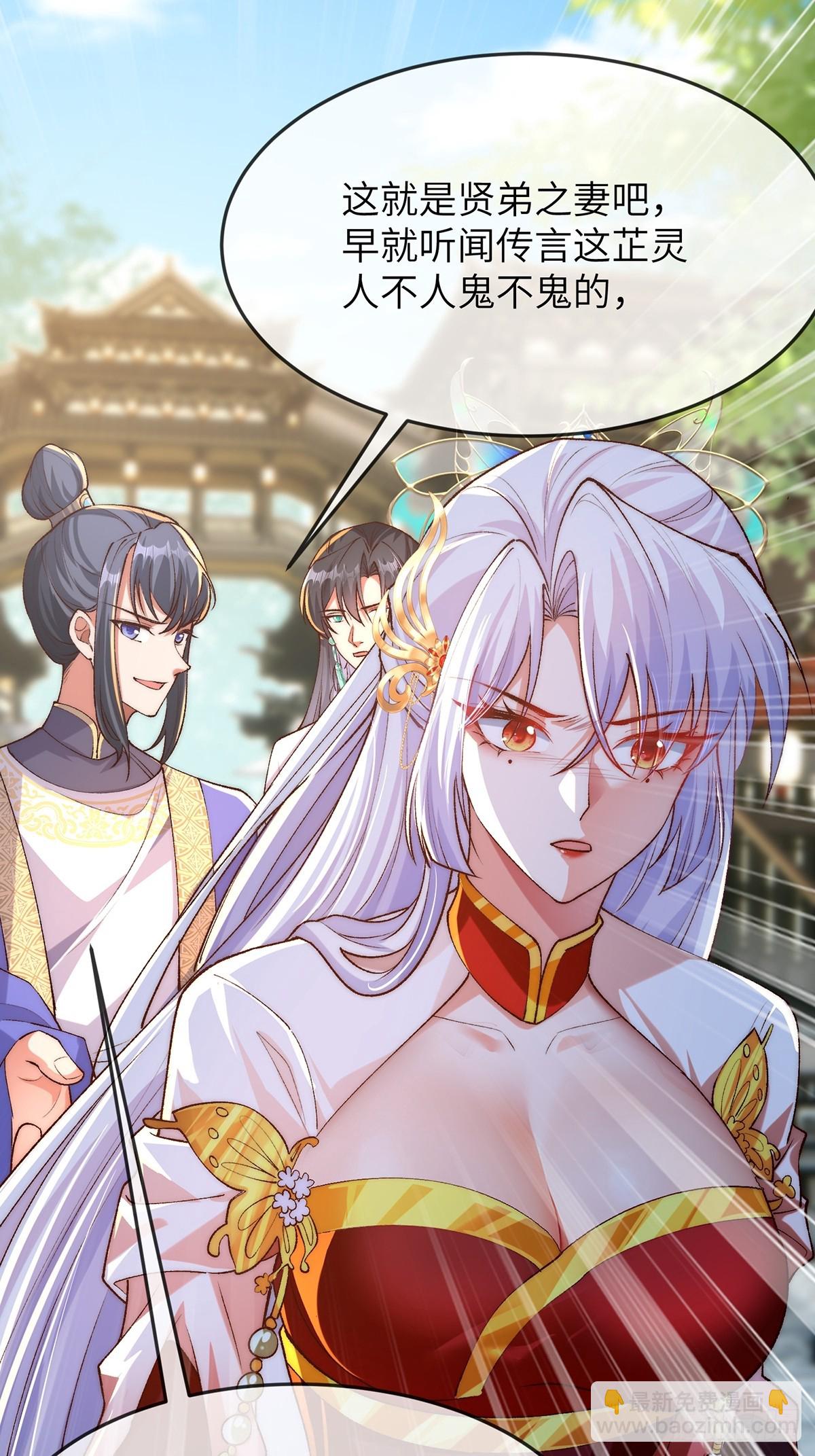 003 慕容婳登场-第3话
