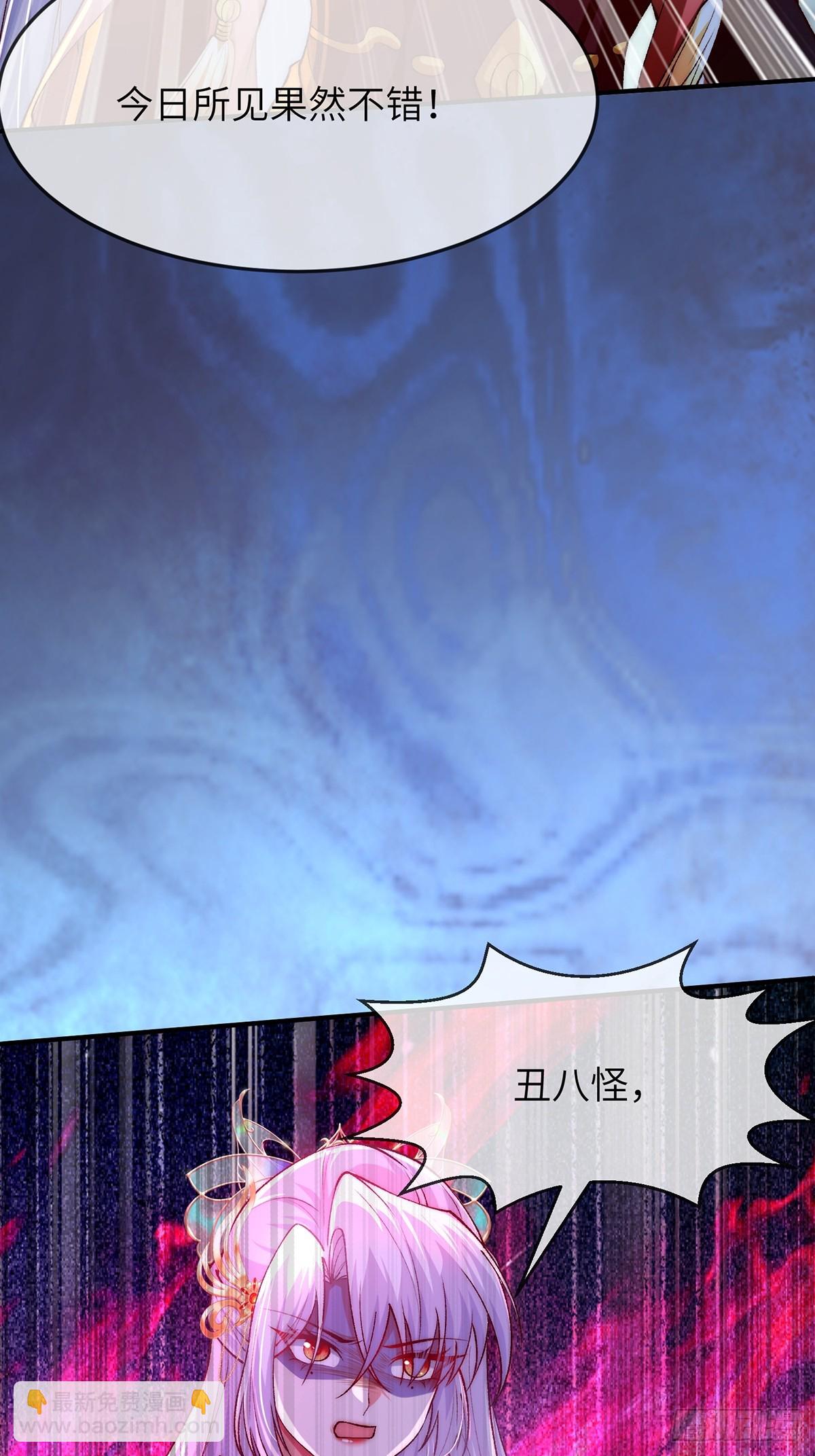 003 慕容婳登场-第3话