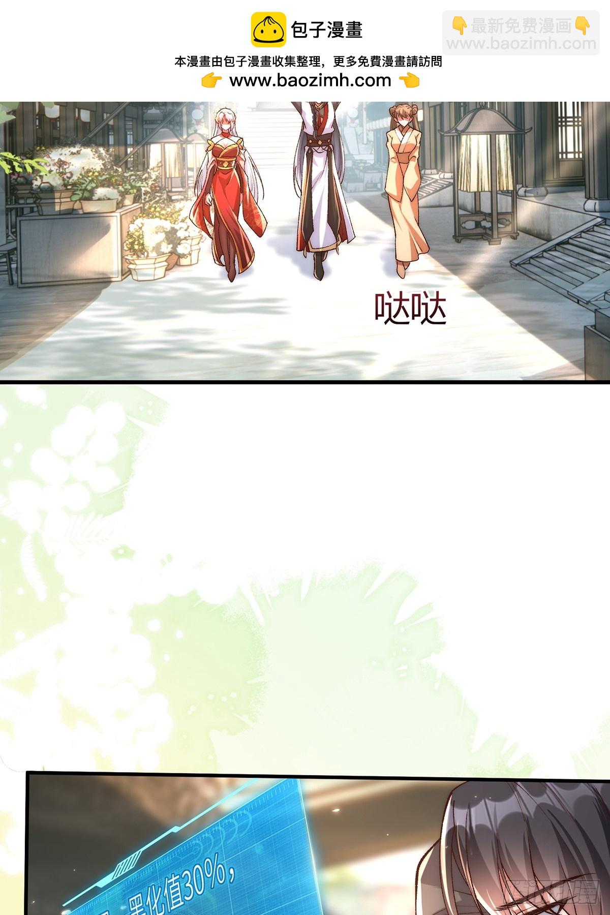003 慕容婳登场-第3话