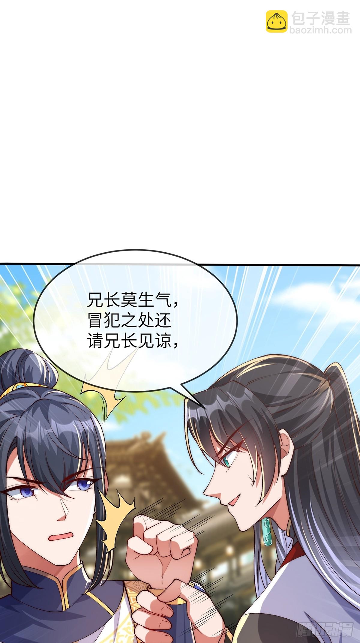 003 慕容婳登场-第3话