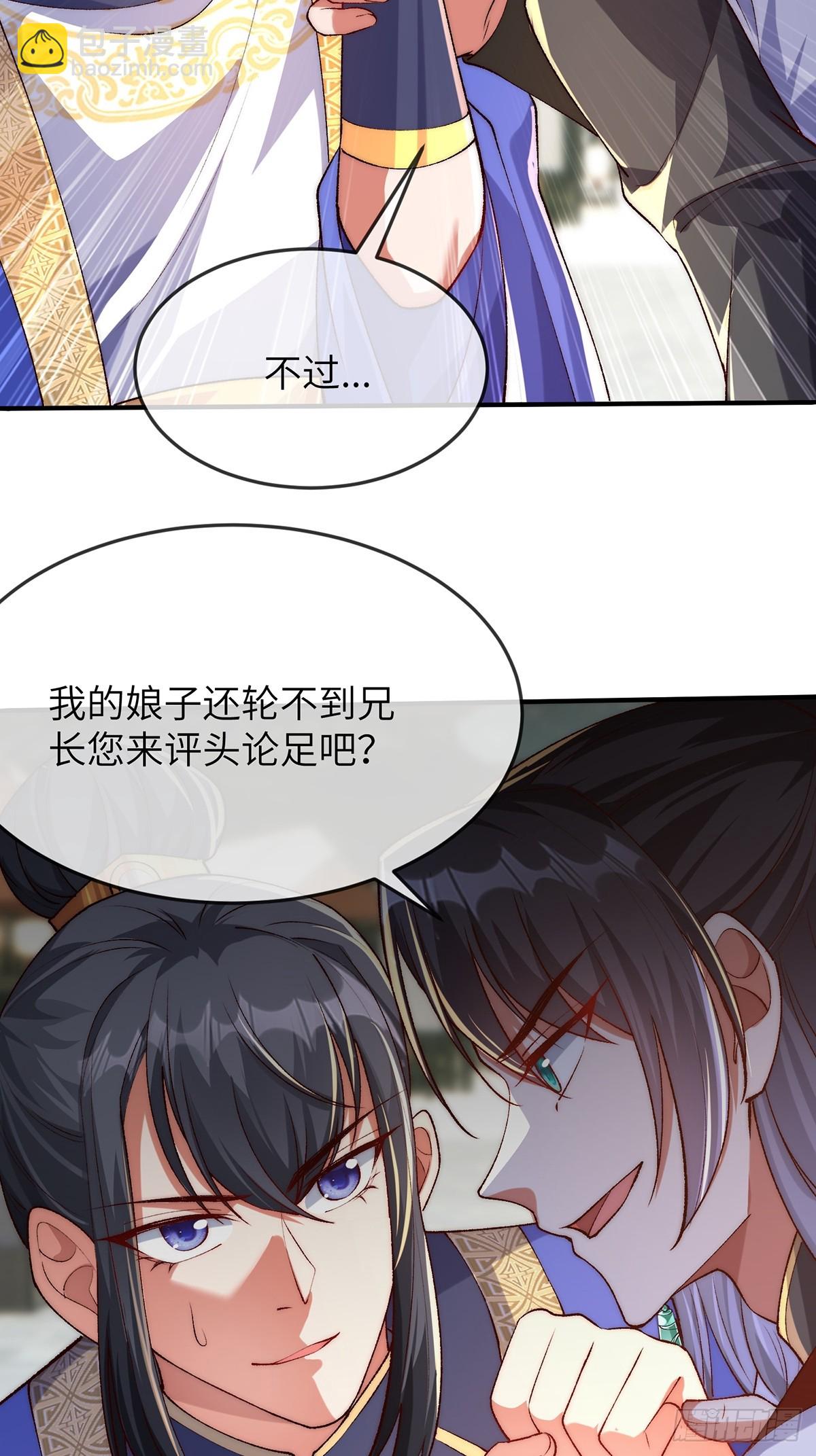 003 慕容婳登场-第3话
