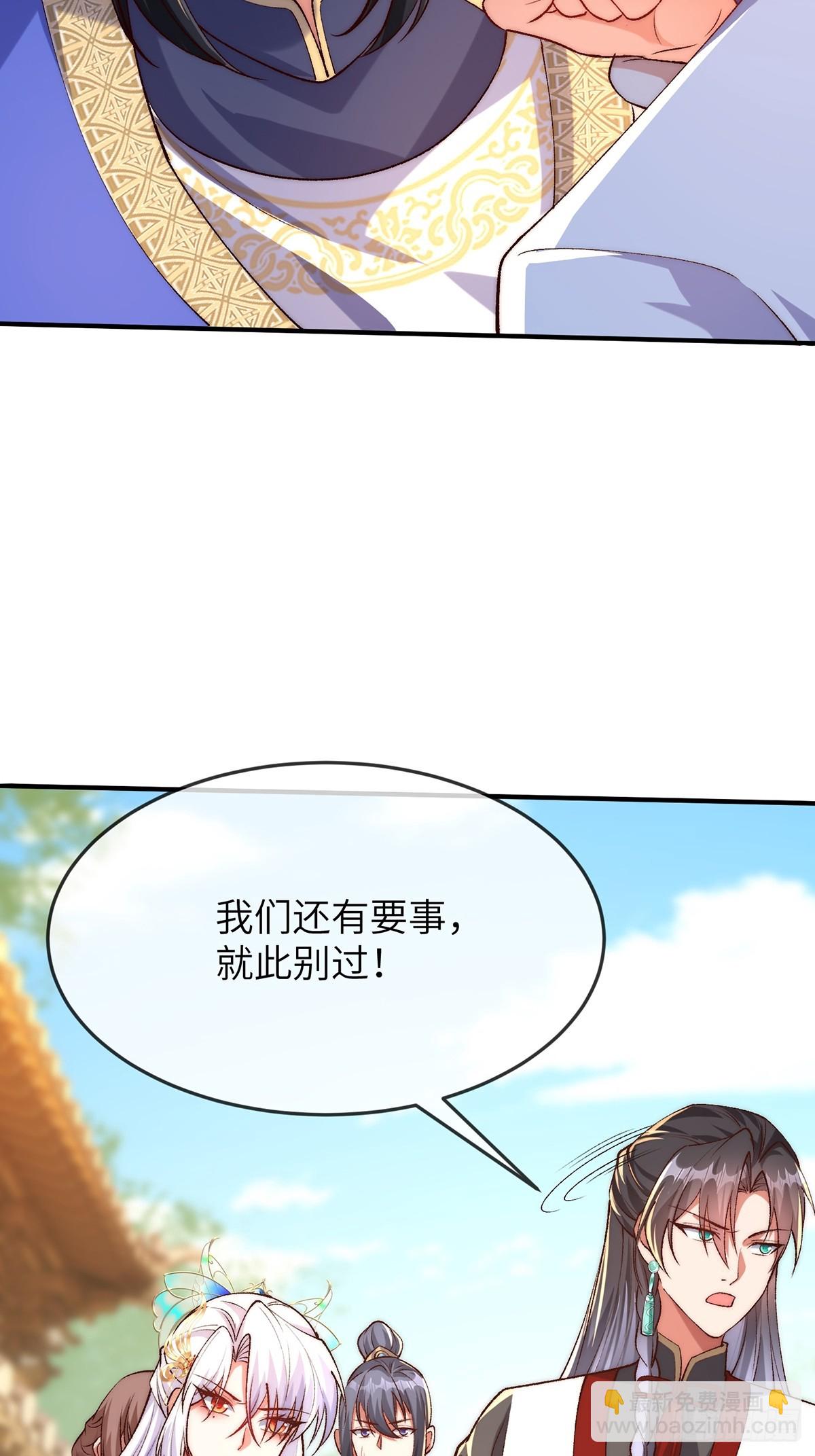 003 慕容婳登场-第3话
