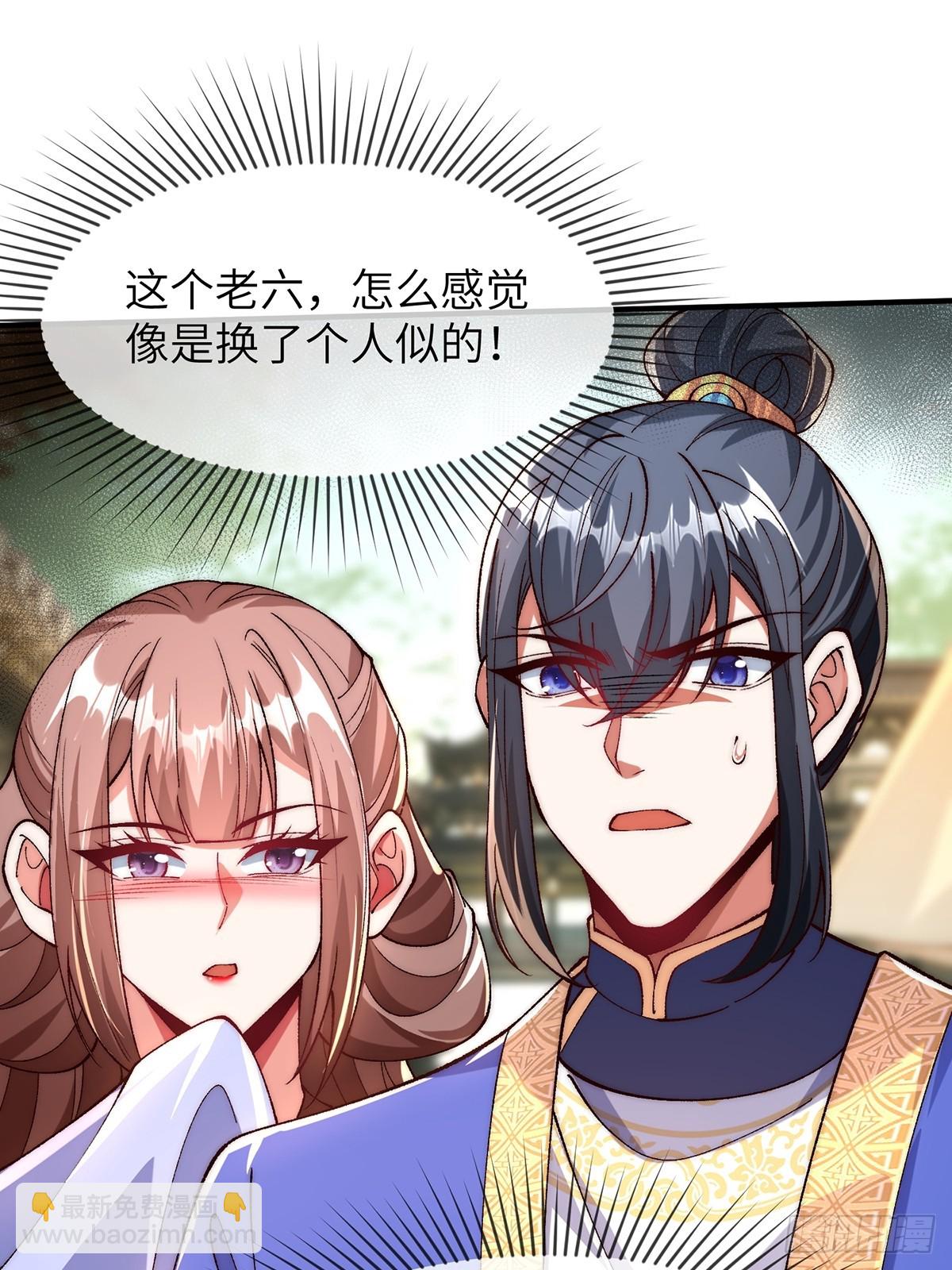003 慕容婳登场-第3话