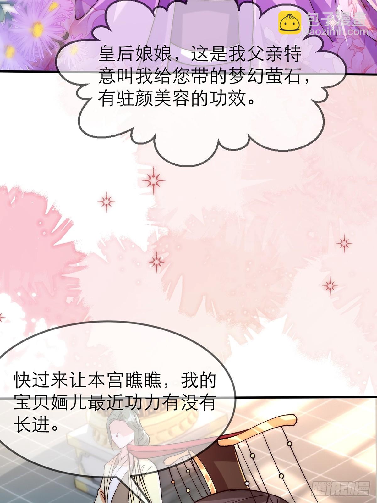 003 慕容婳登场-第3话