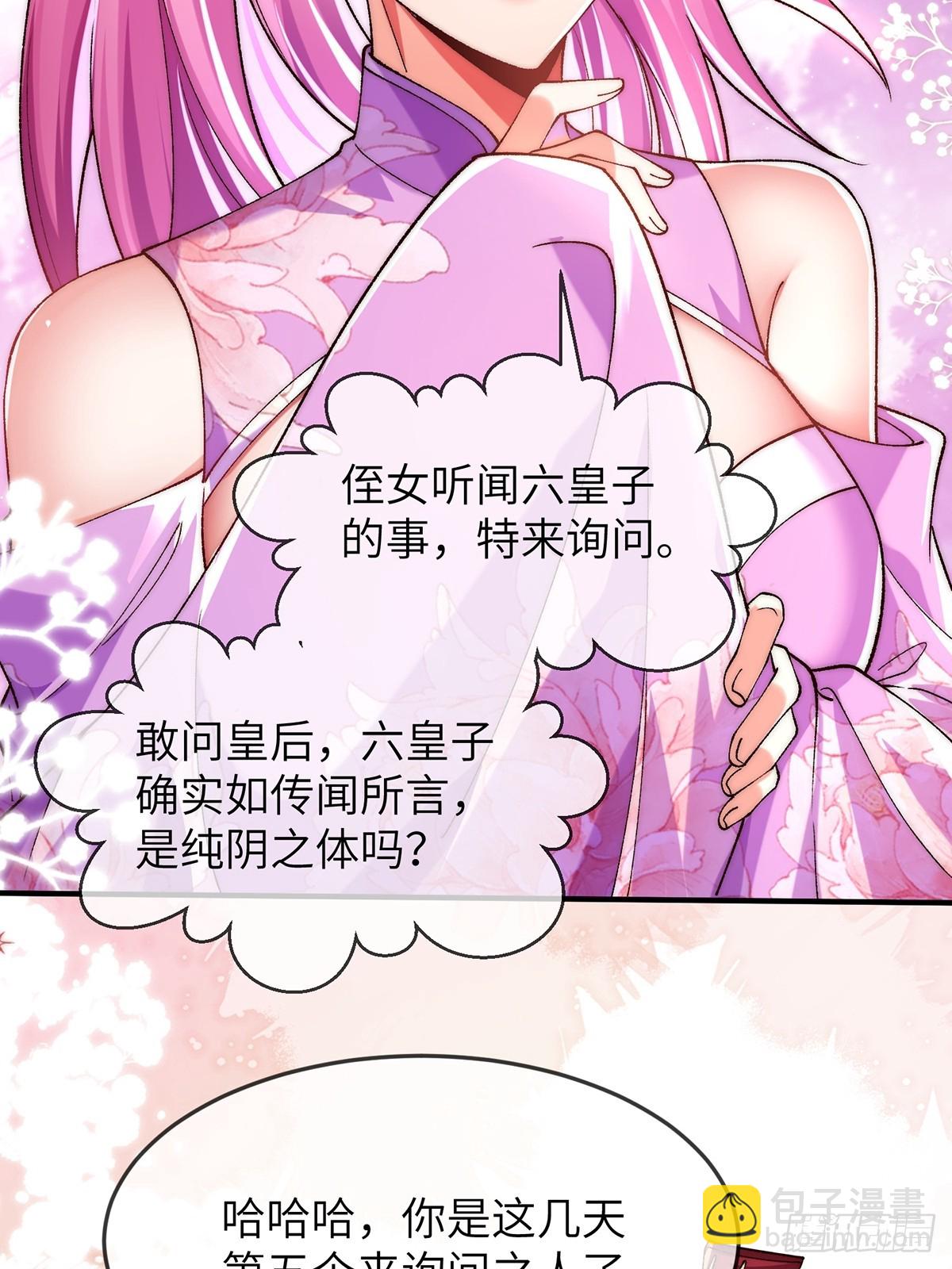 003 慕容婳登场-第3话