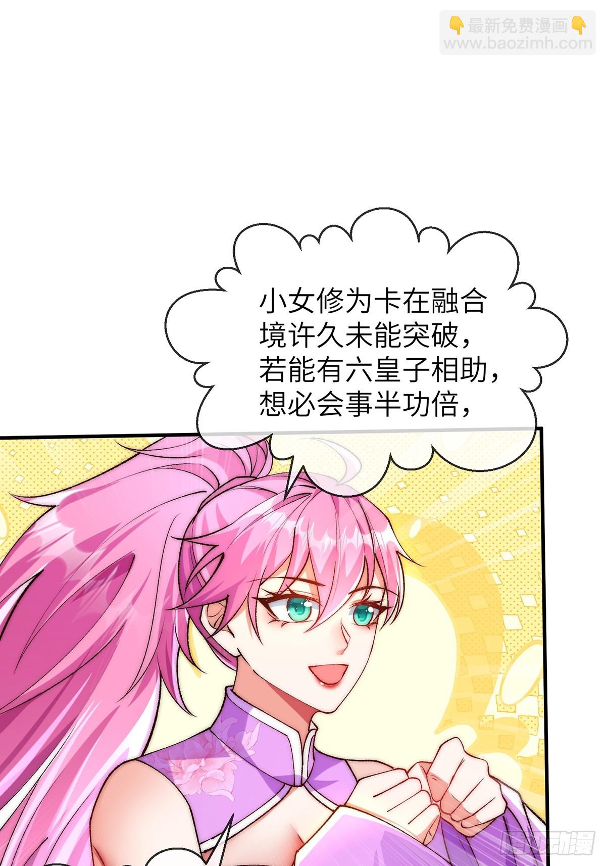 003 慕容婳登场-第3话