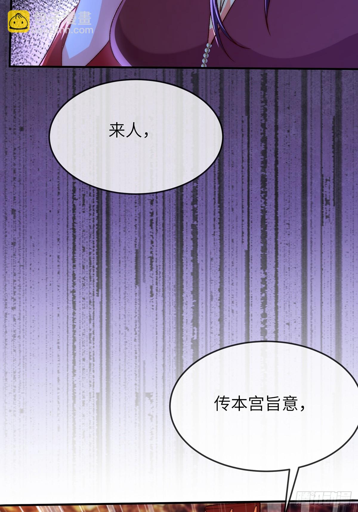 003 慕容婳登场-第3话