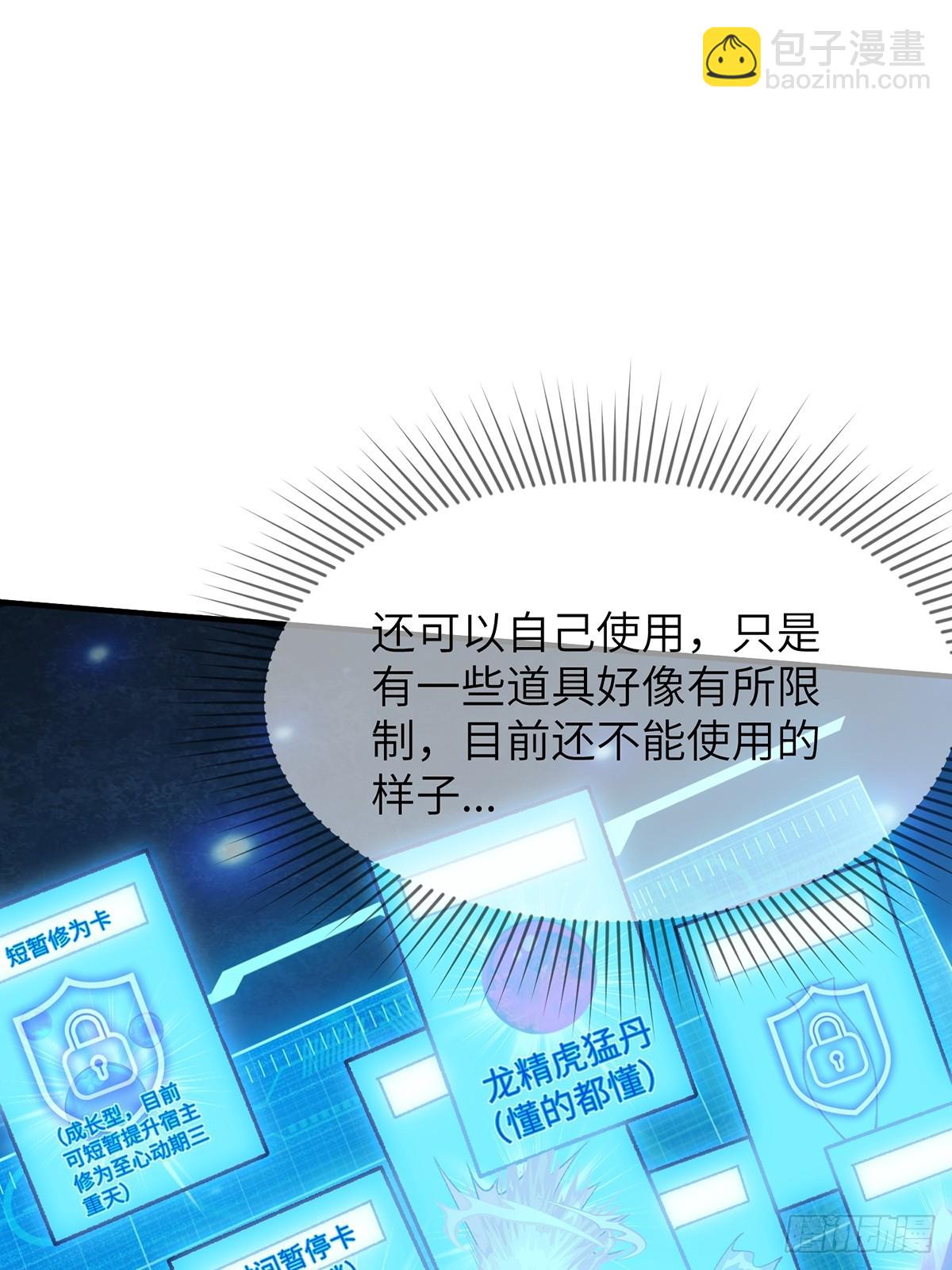 003 慕容婳登场-第3话