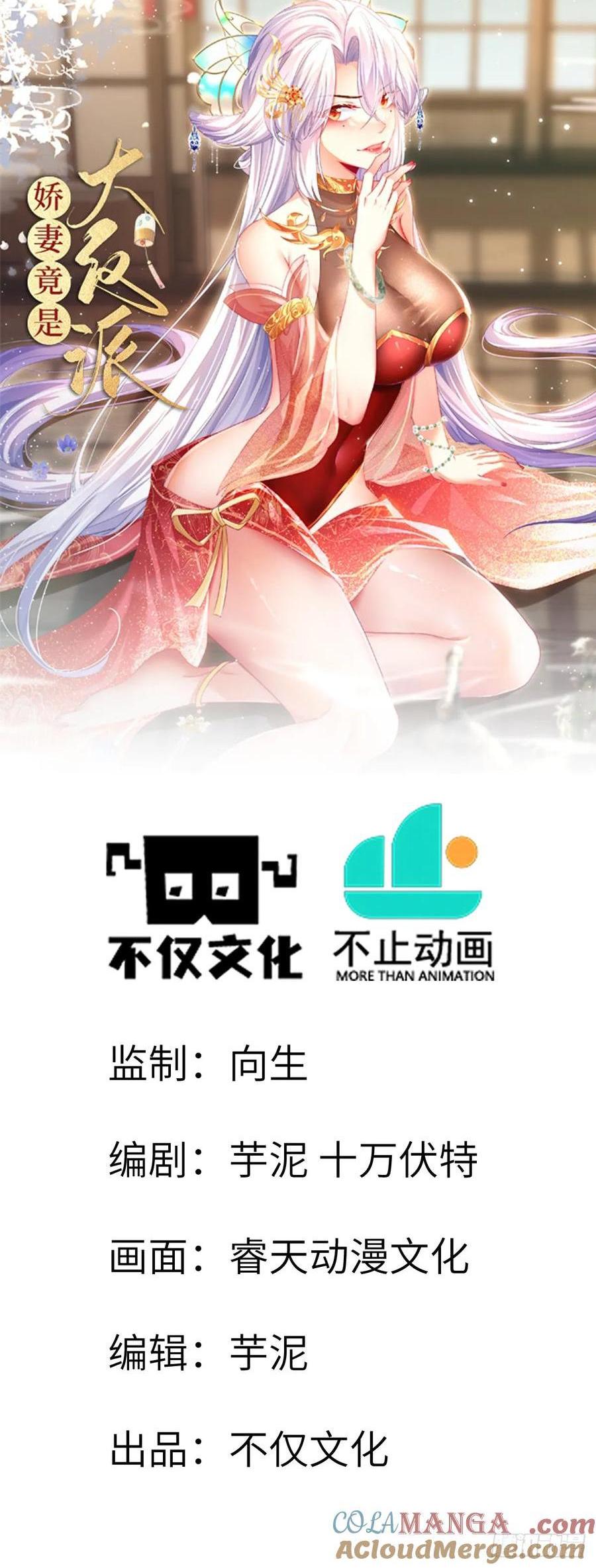 032 进入幻境-第29话