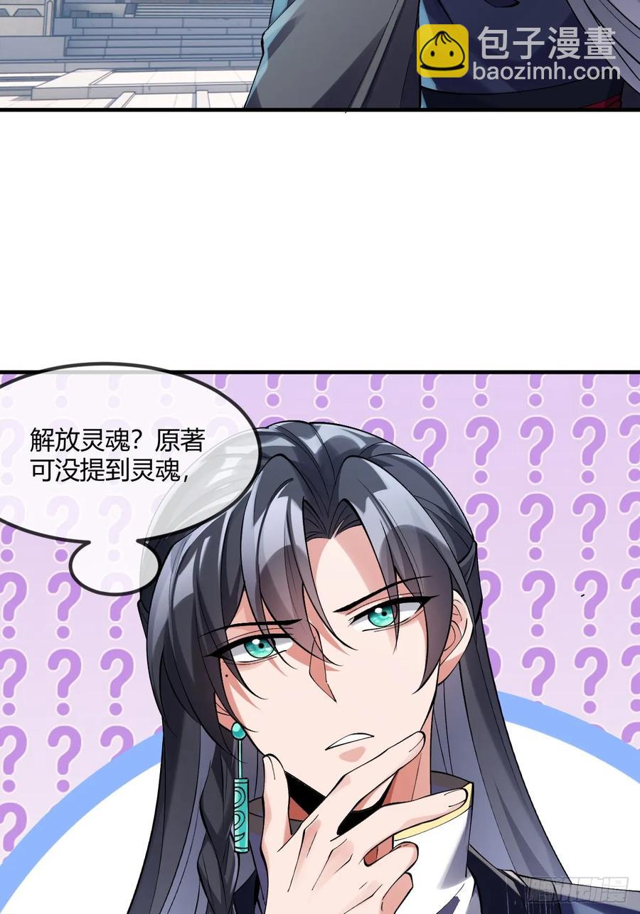 032 进入幻境-第29话