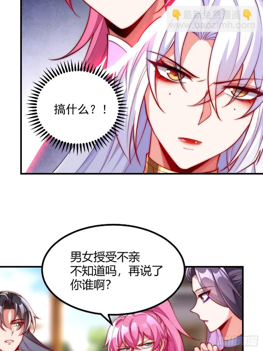 032 进入幻境-第29话