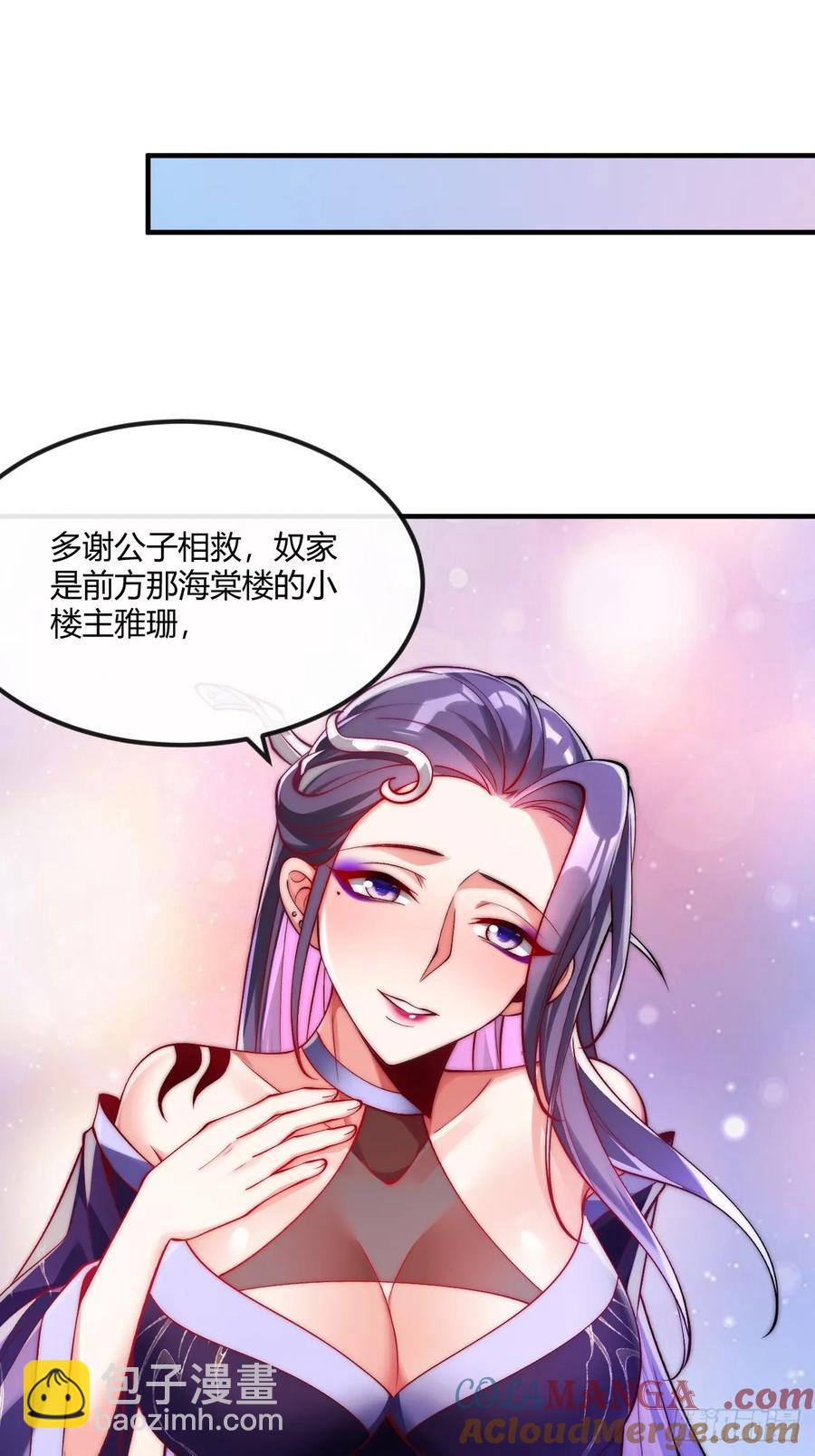 032 进入幻境-第29话
