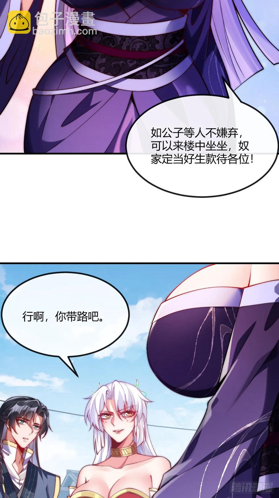 032 进入幻境-第29话