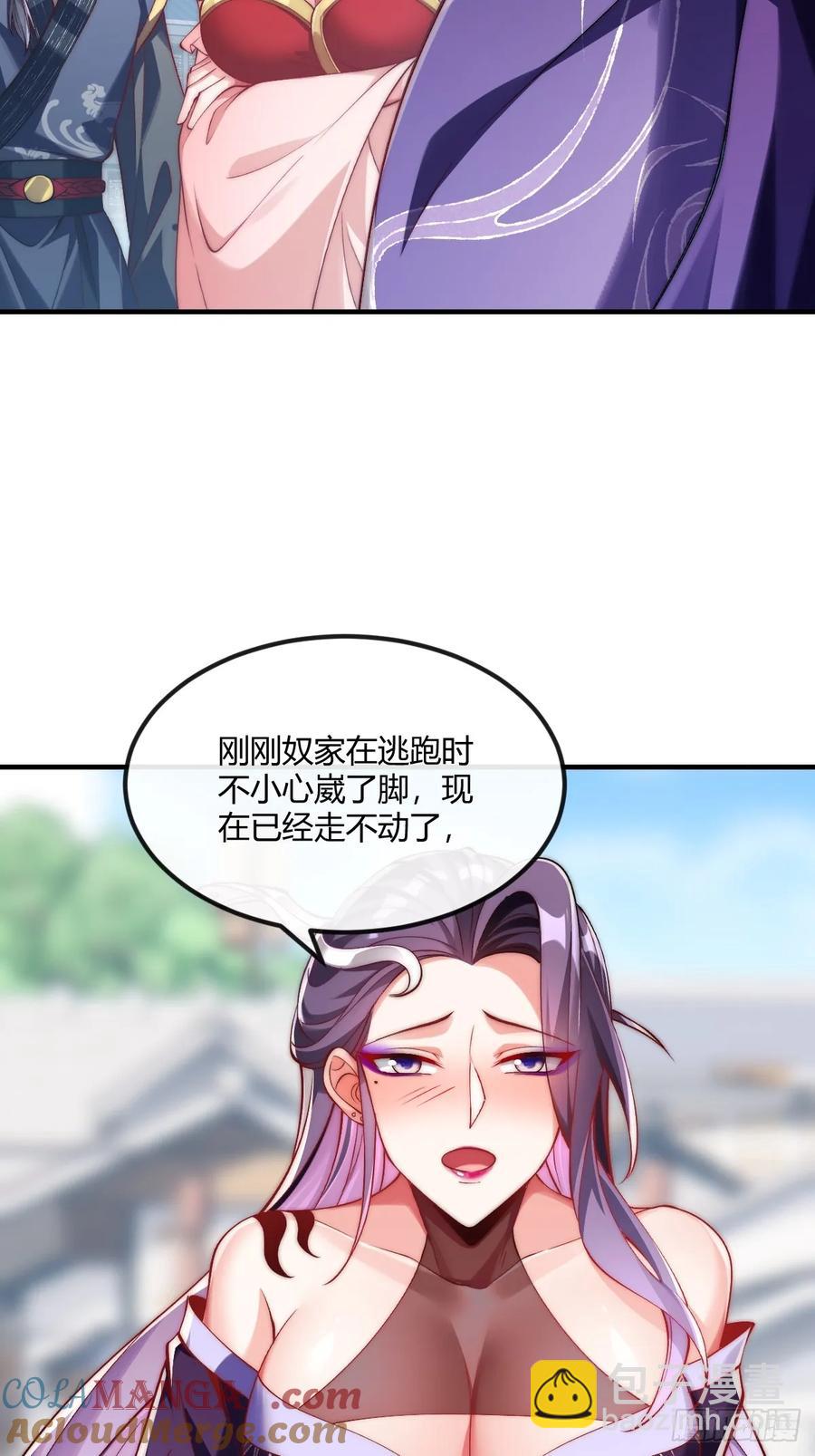 032 进入幻境-第29话