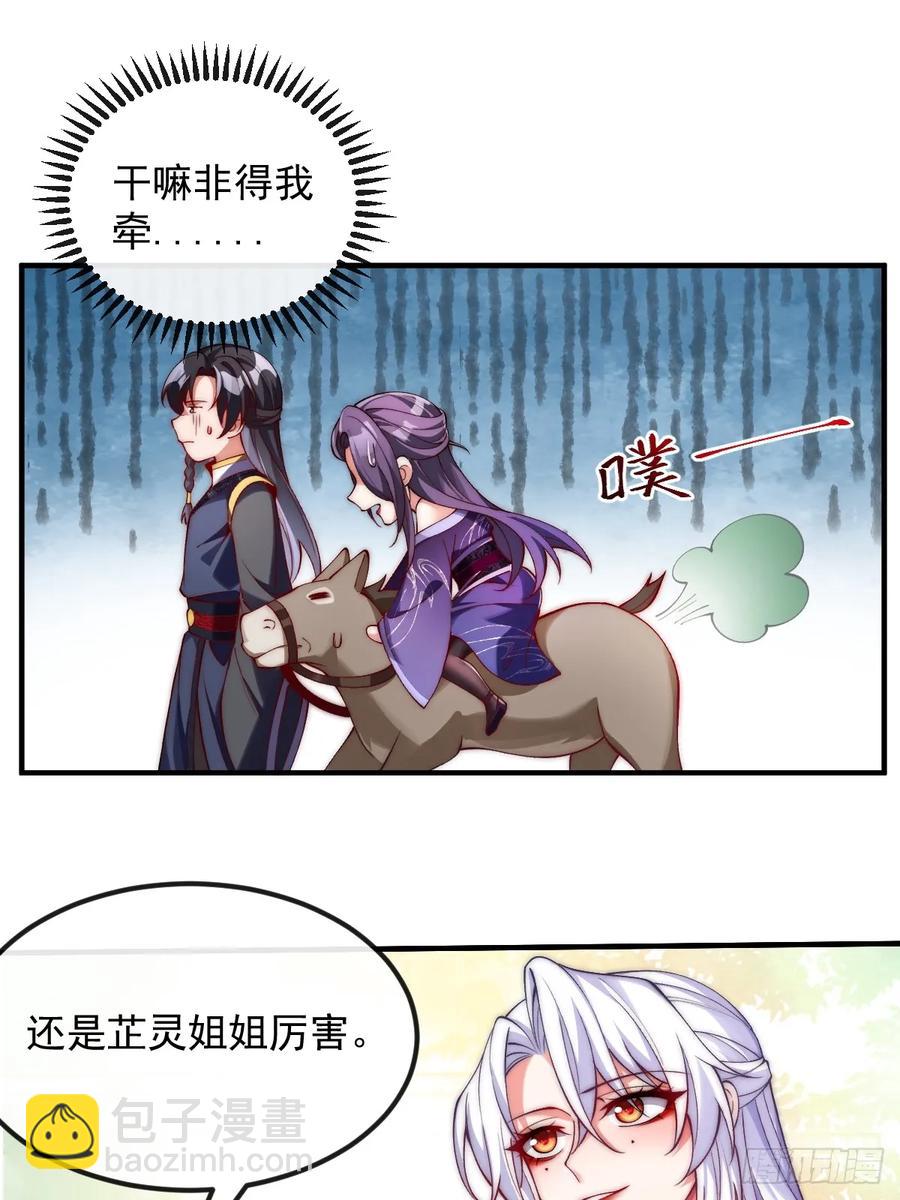 032 进入幻境-第29话