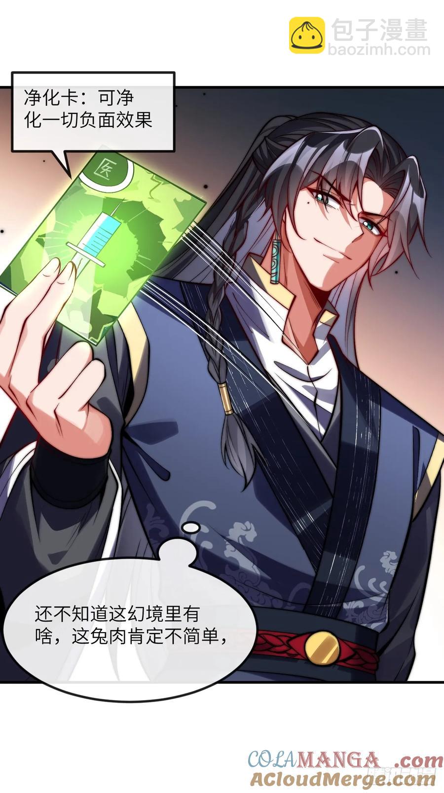 032 进入幻境-第29话