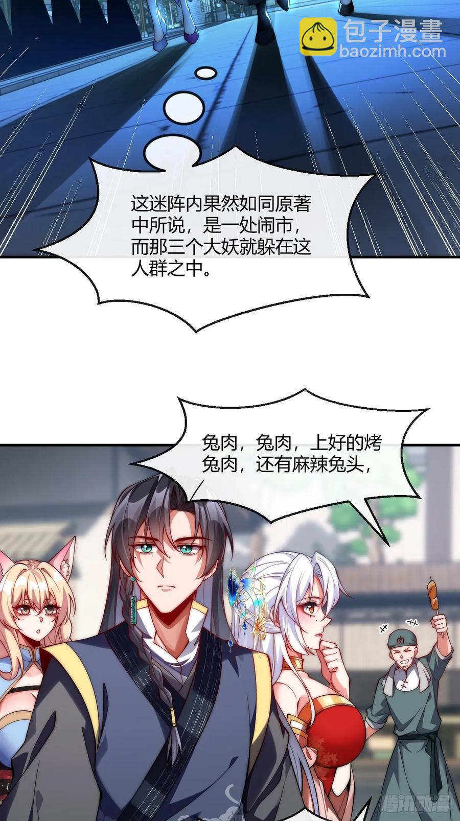 032 进入幻境-第29话