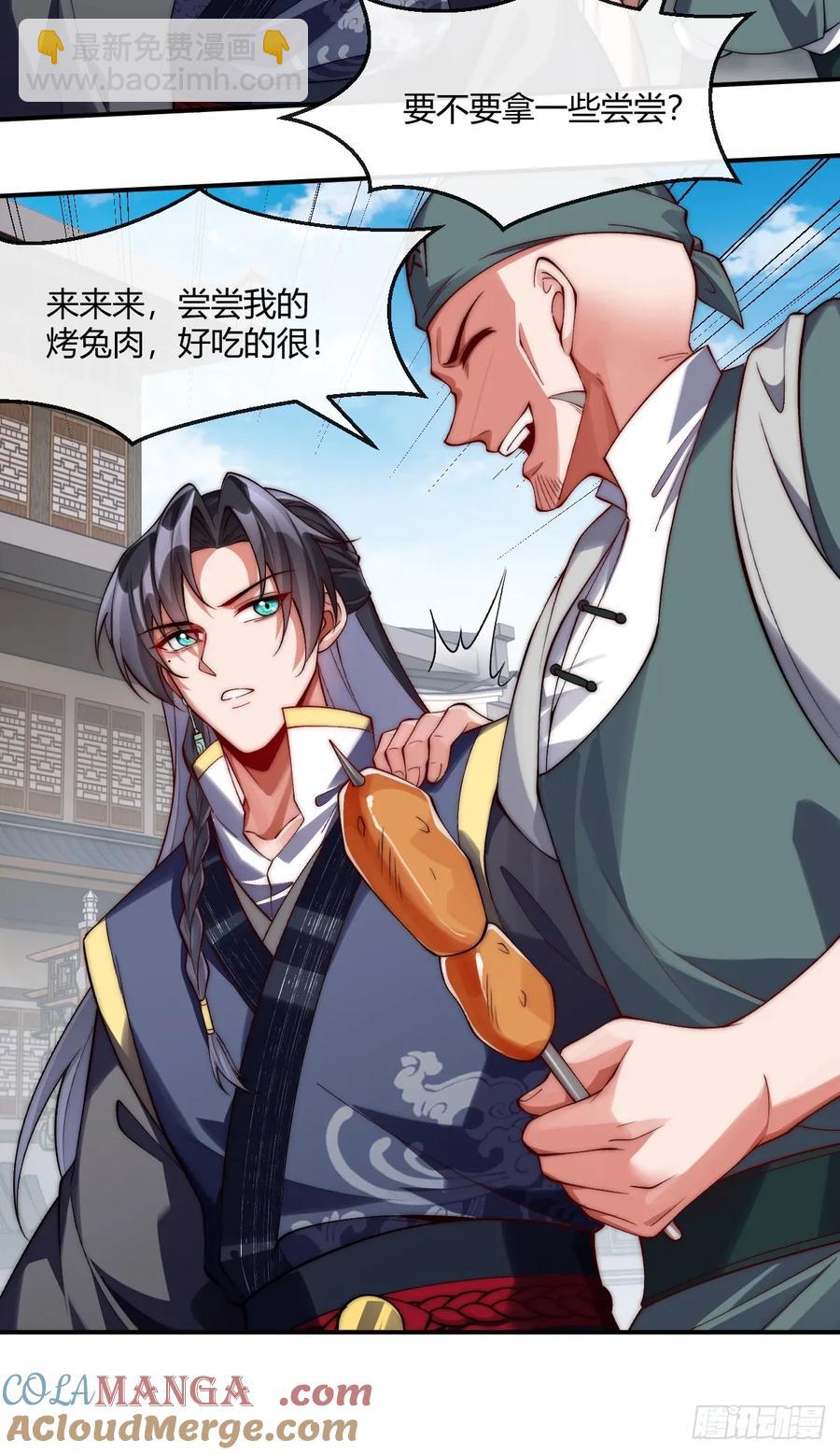 032 进入幻境-第29话