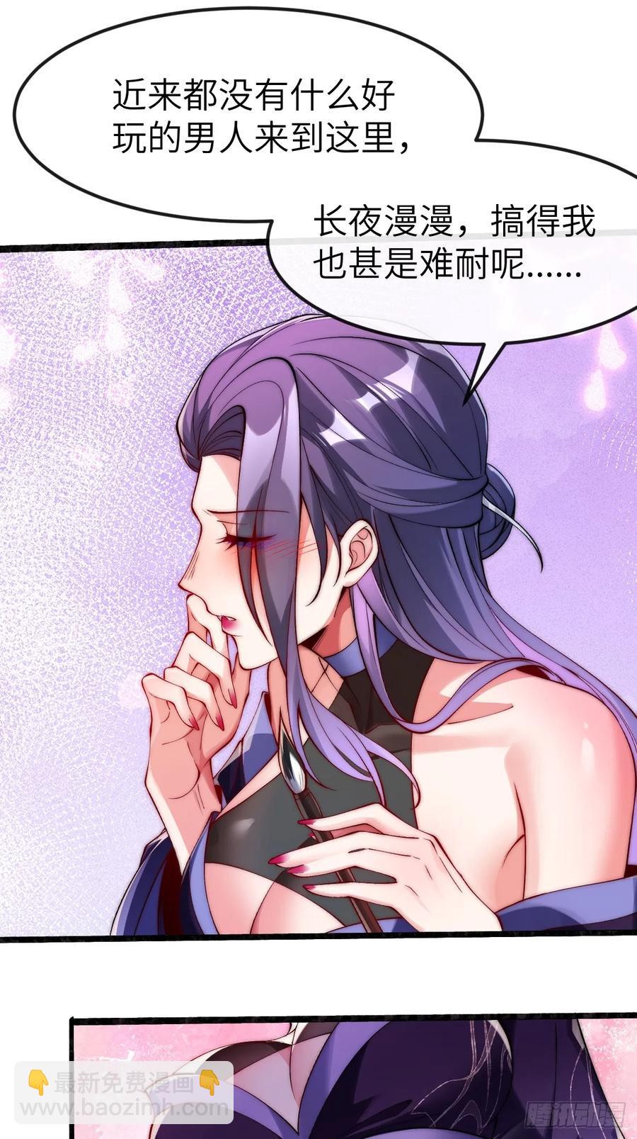 034 入了我的房还想跑吗？-第31话