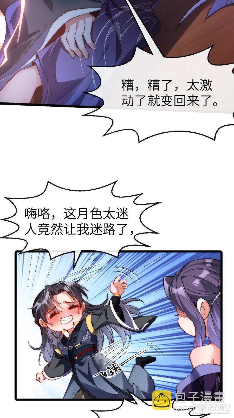034 入了我的房还想跑吗？-第31话