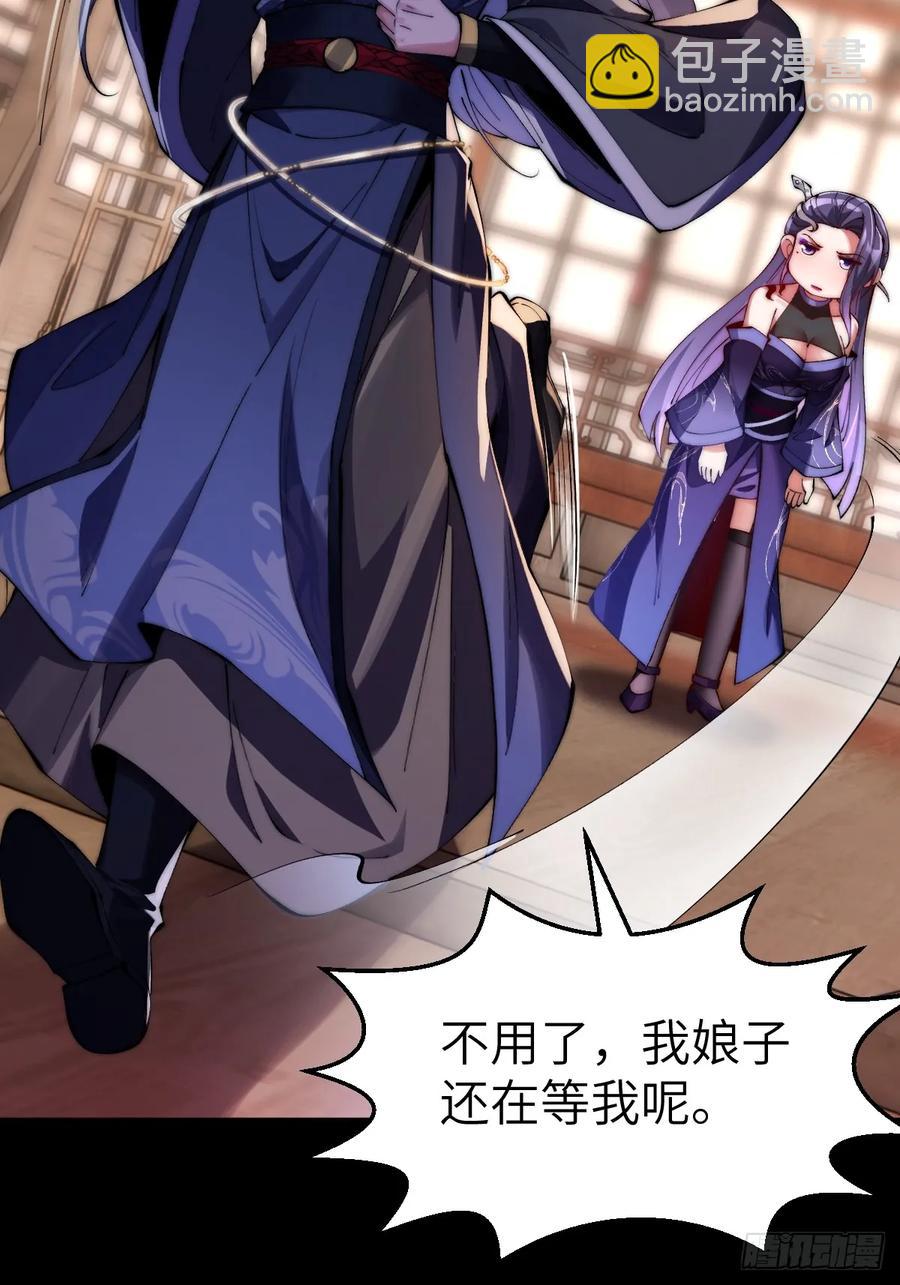 034 入了我的房还想跑吗？-第31话