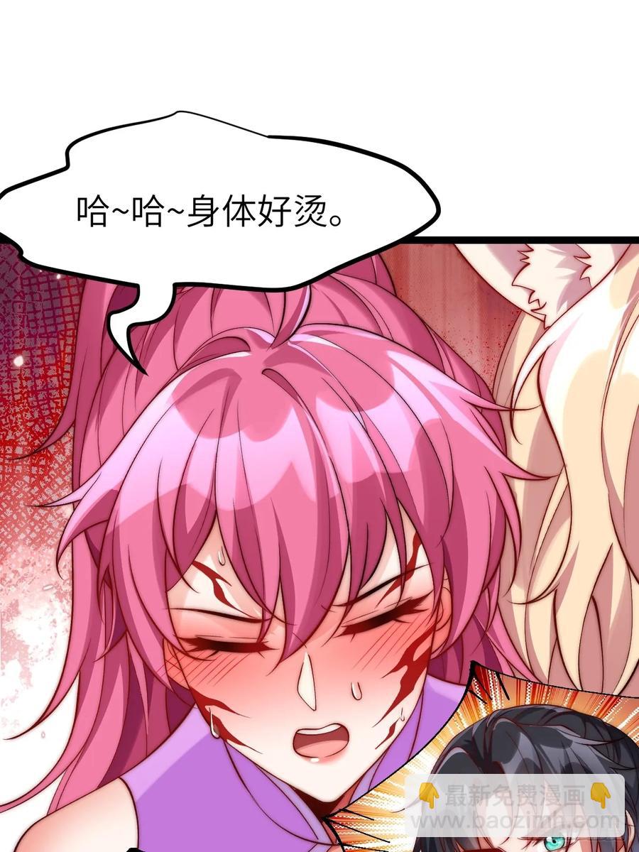 034 入了我的房还想跑吗？-第31话