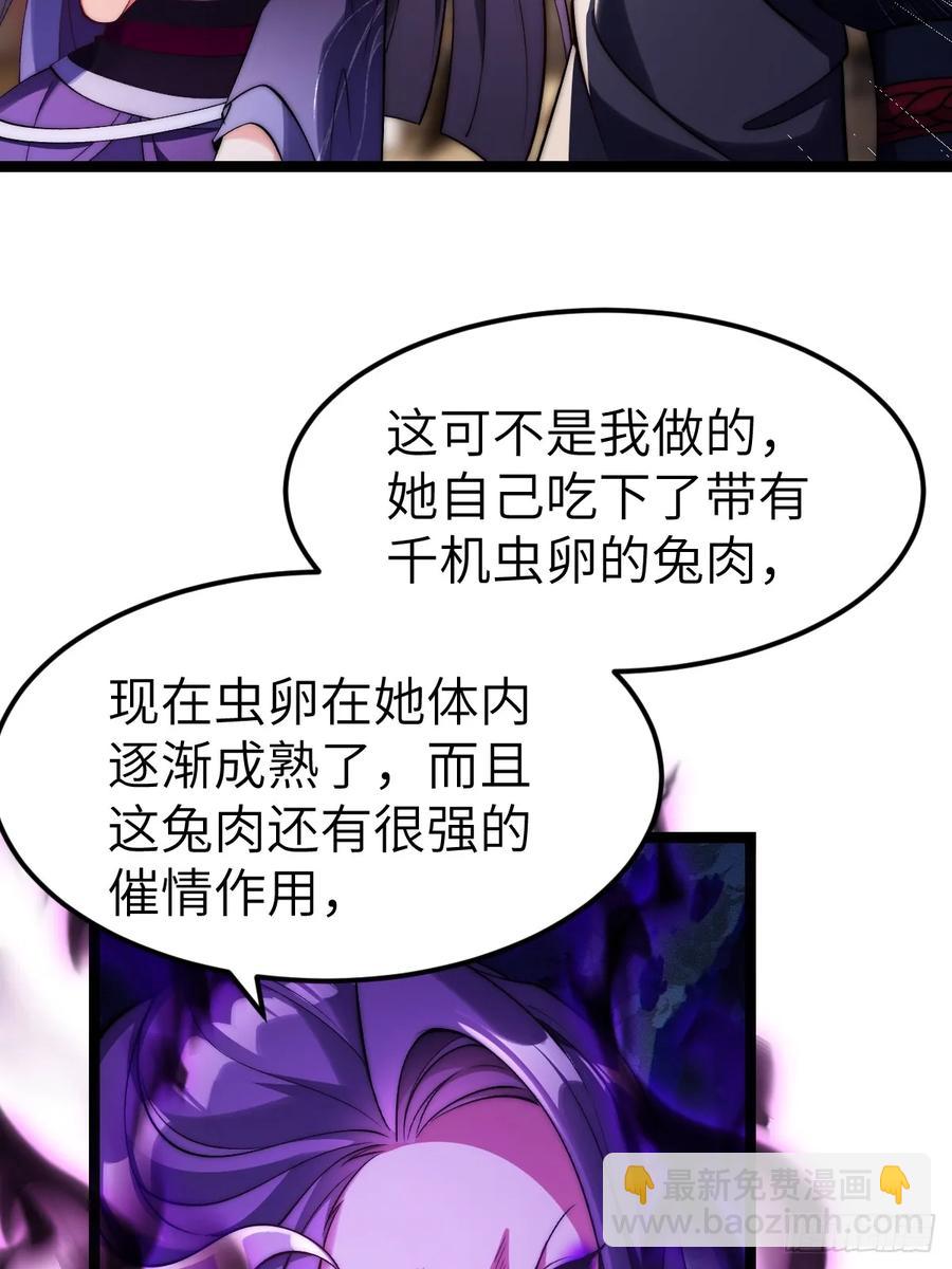 034 入了我的房还想跑吗？-第31话
