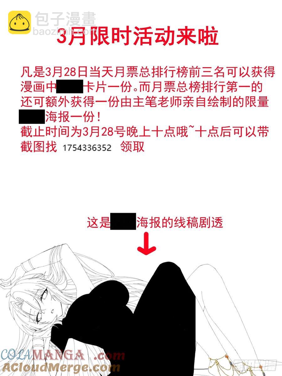 034 入了我的房还想跑吗？-第31话