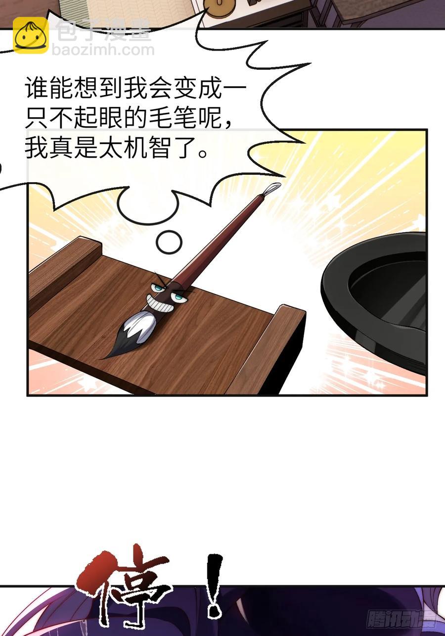 034 入了我的房还想跑吗？-第31话