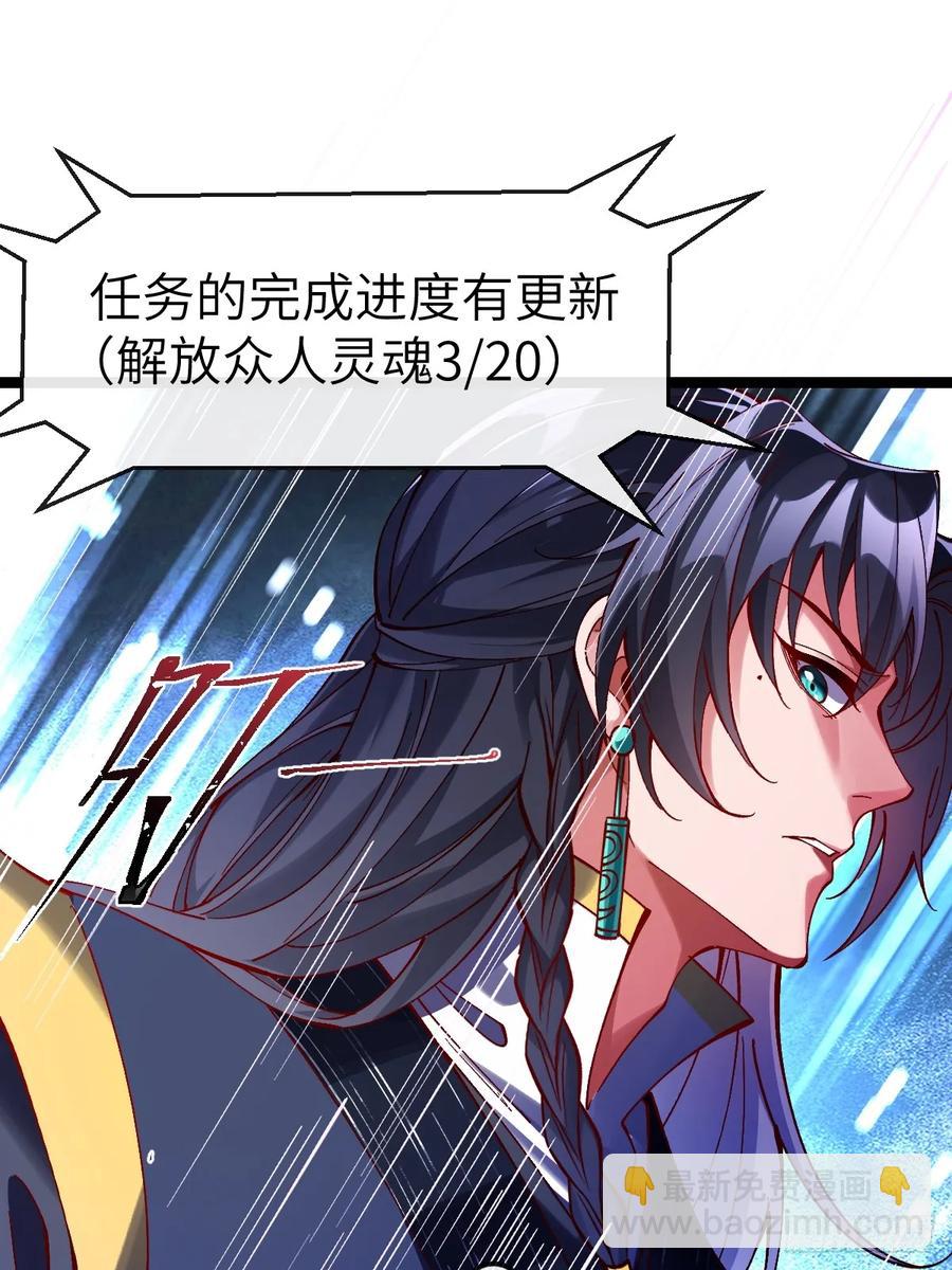 035 诡异的身法-第33话