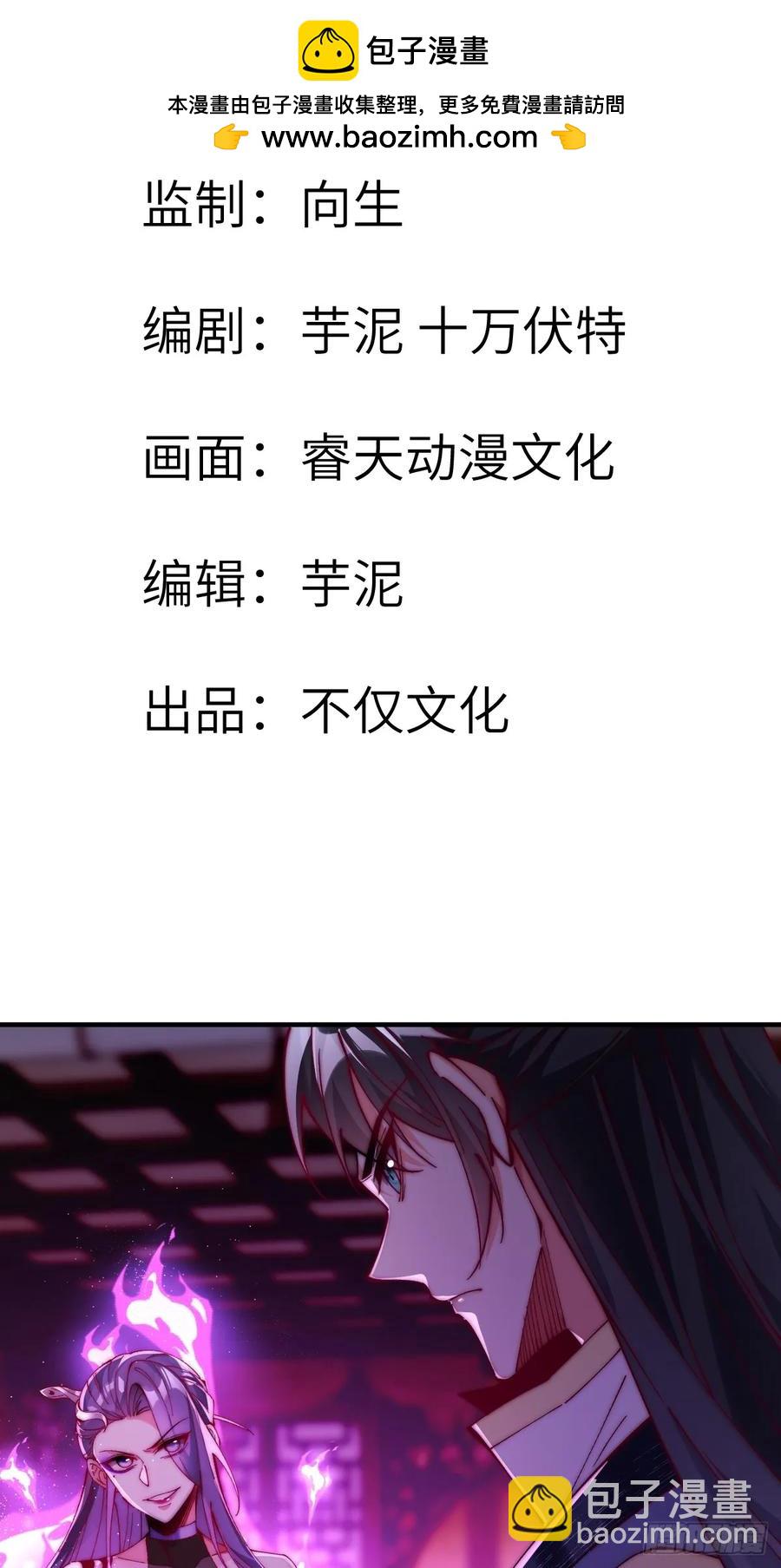 035 诡异的身法-第33话
