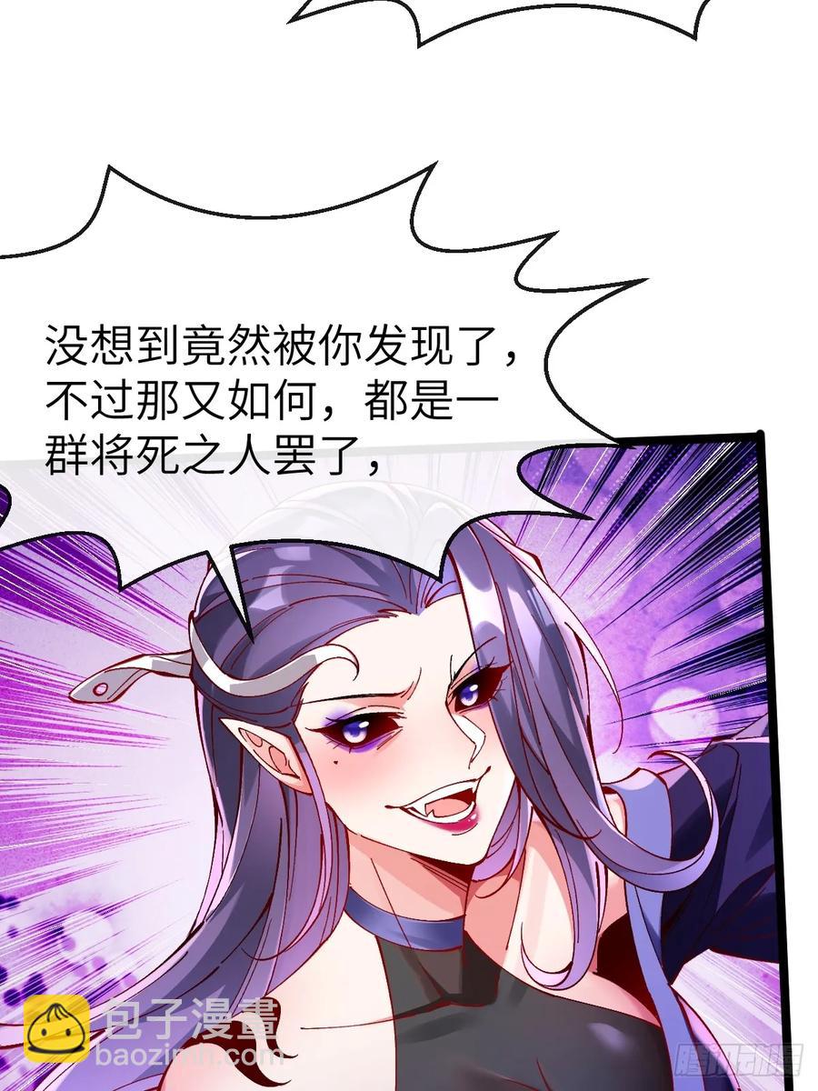 035 诡异的身法-第33话
