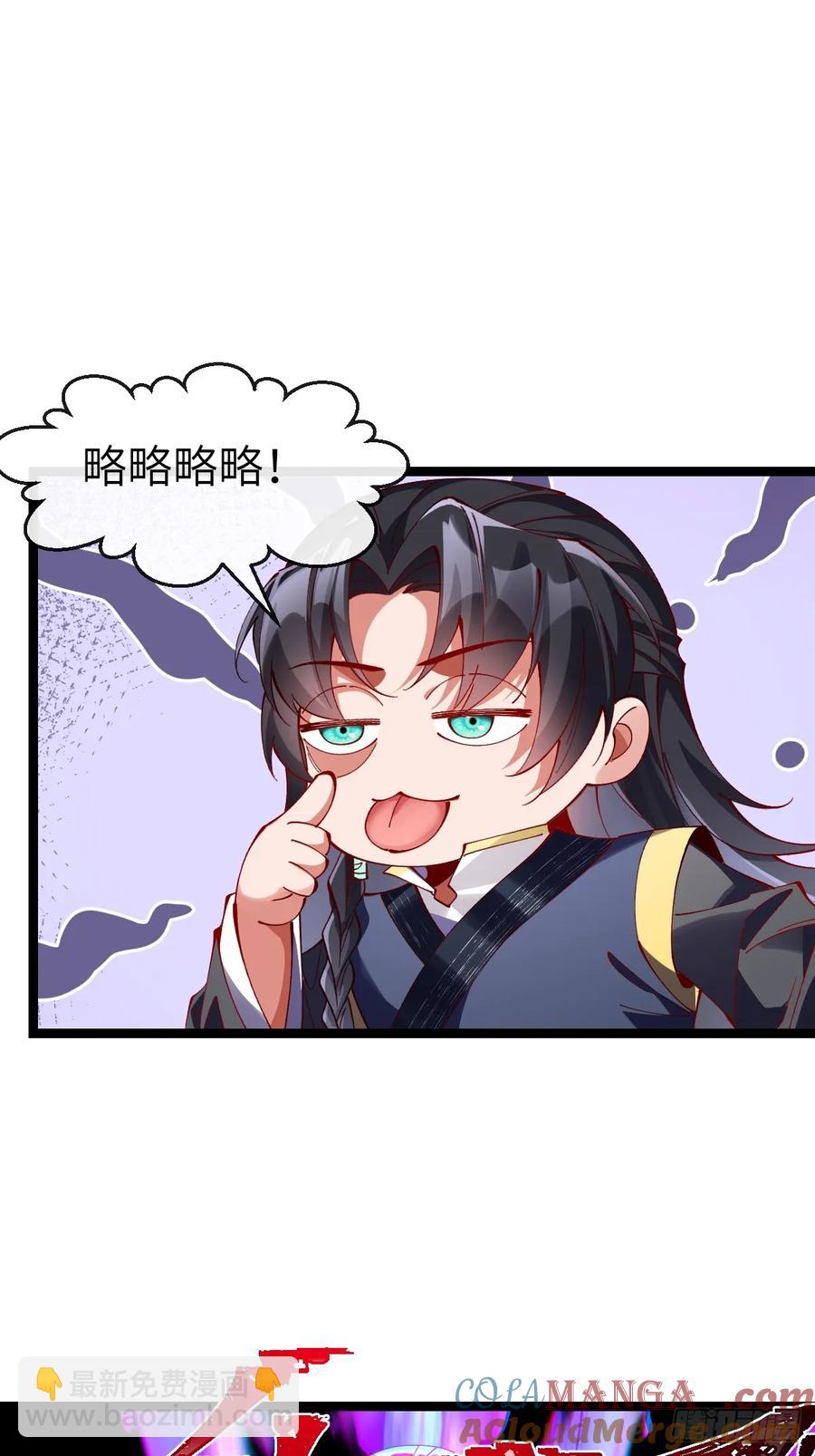 035 诡异的身法-第33话