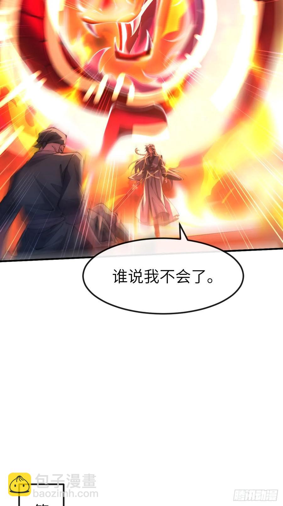 038 烙印-第37话