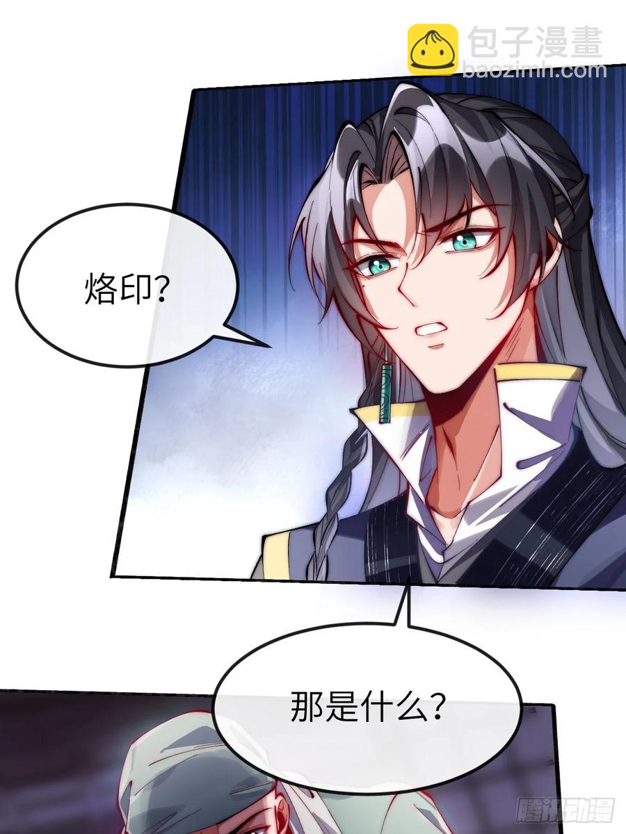 038 烙印-第37话