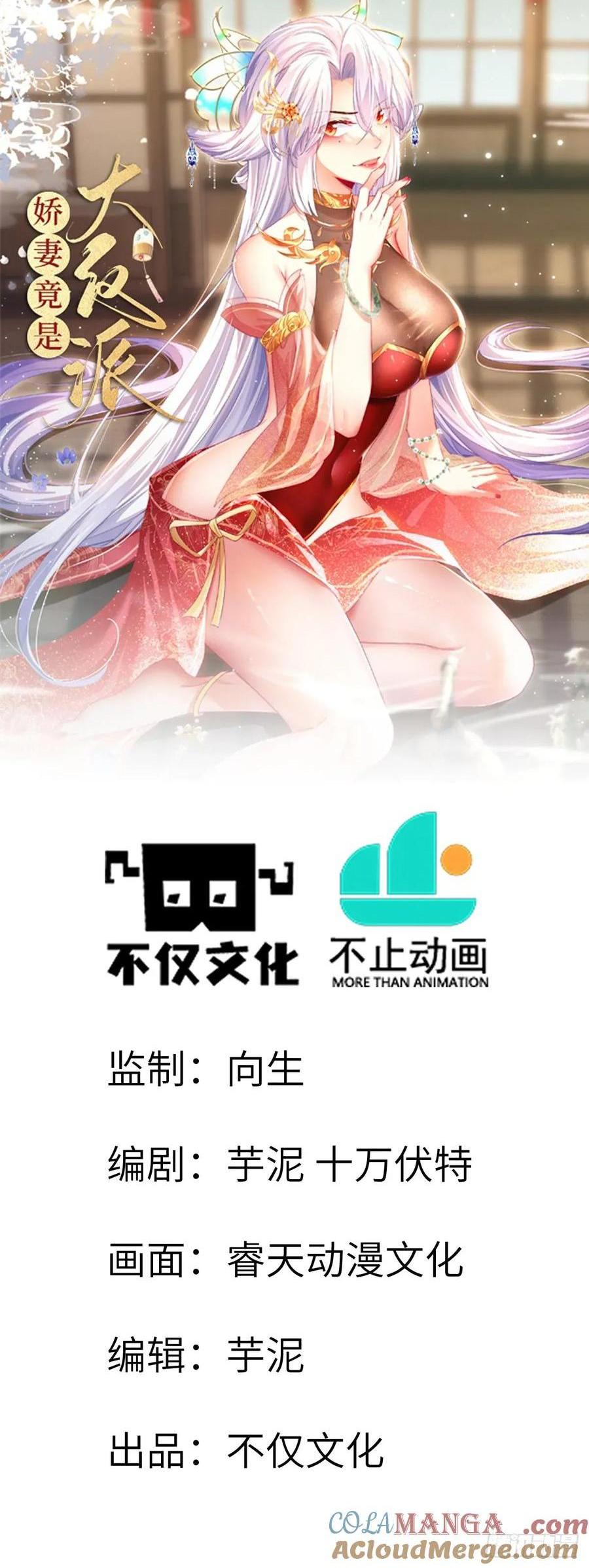 040 大战一触即发-第39话