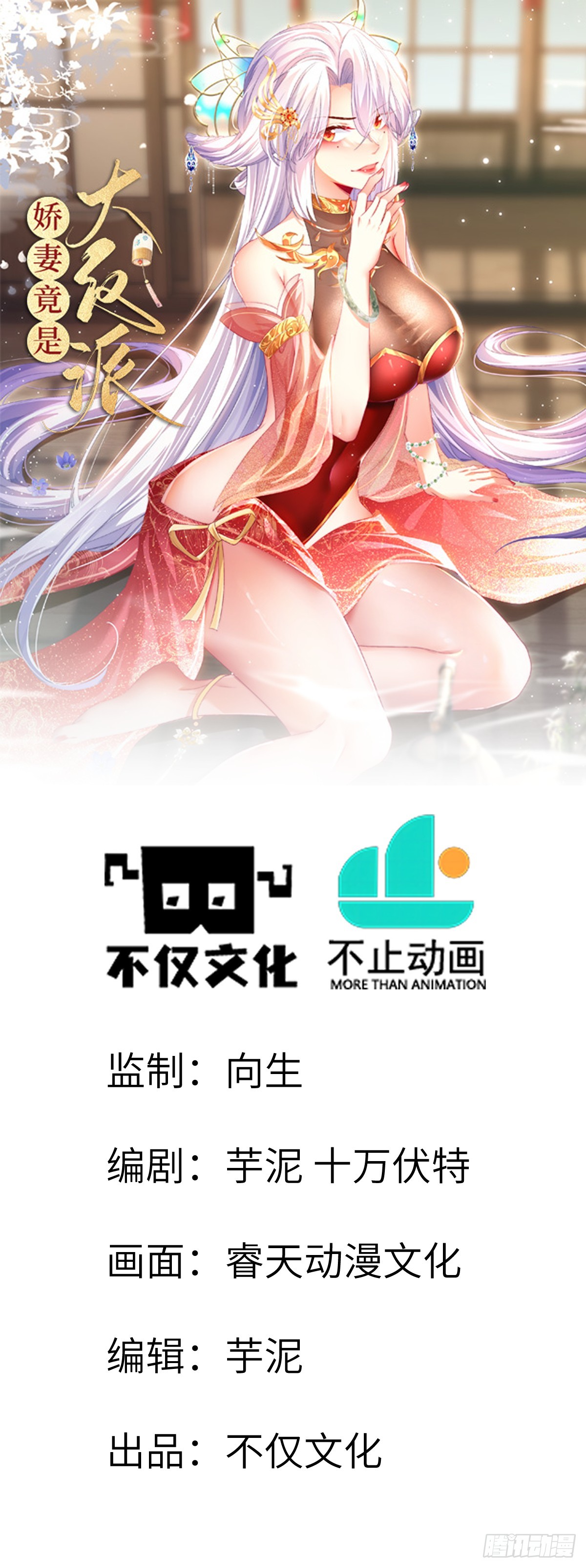044 烙印解除，陌白登场！-第43话