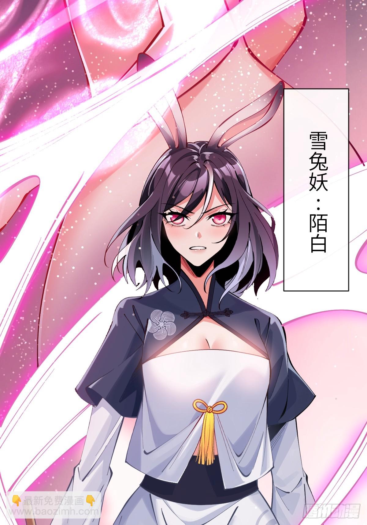 044 烙印解除，陌白登场！-第43话