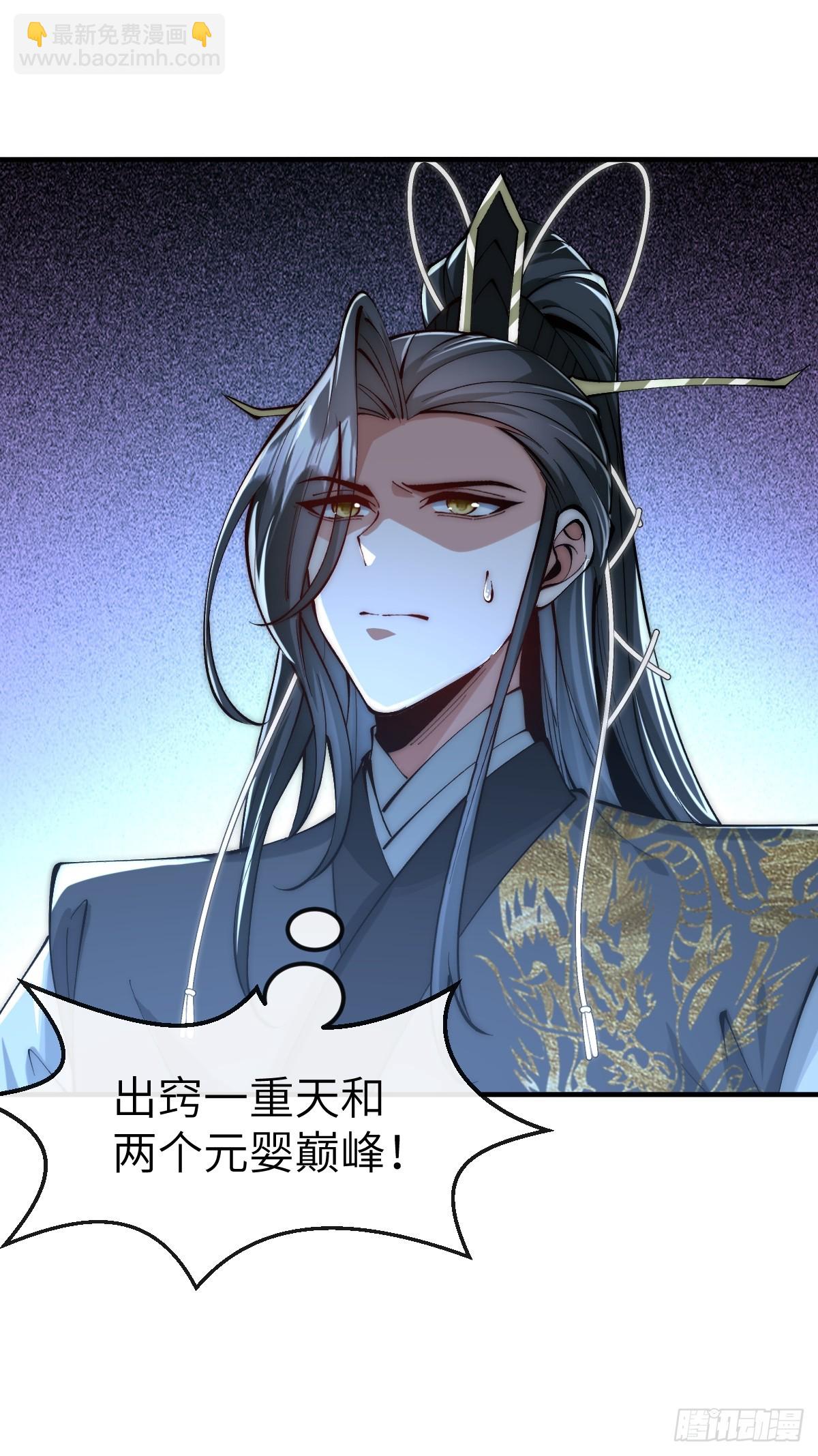 044 烙印解除，陌白登场！-第43话
