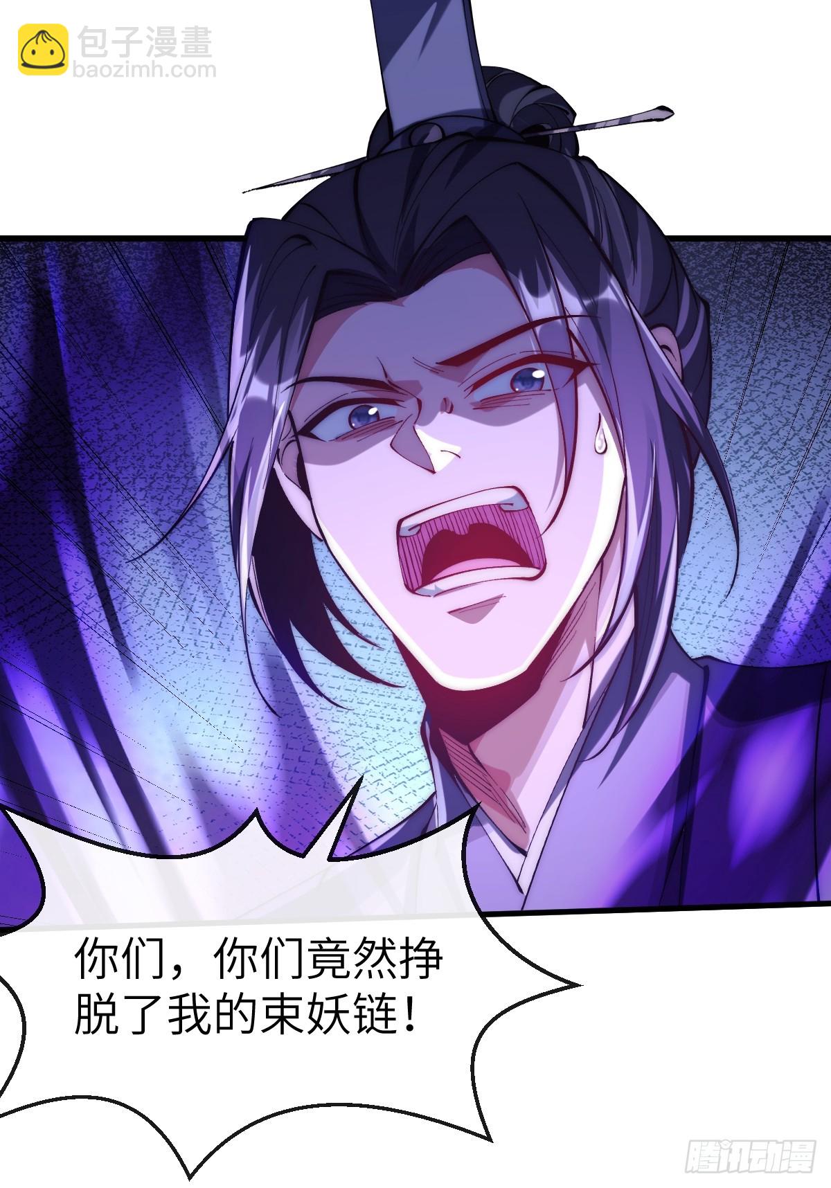 044 烙印解除，陌白登场！-第43话