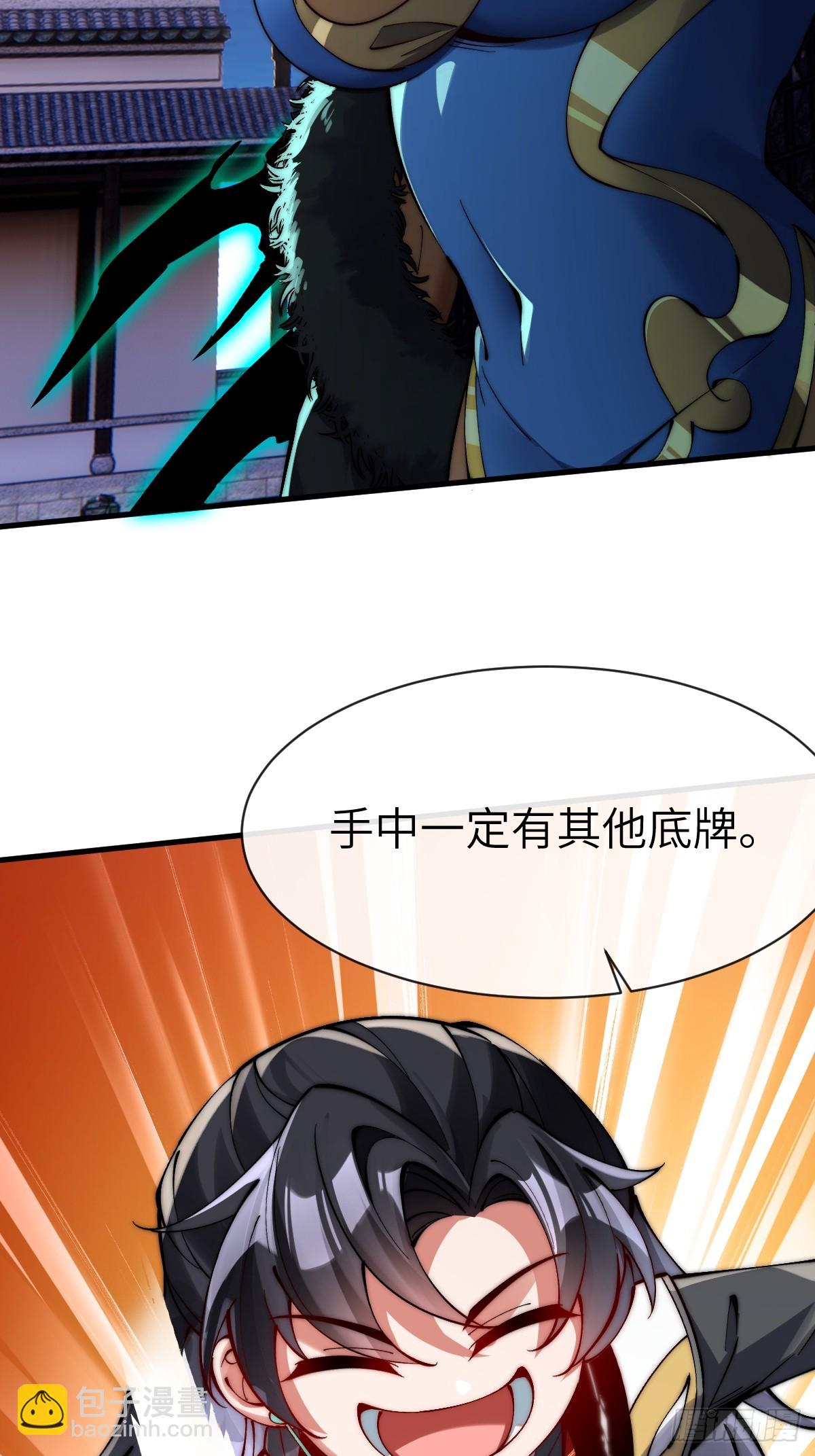 052 暗杀-第51话