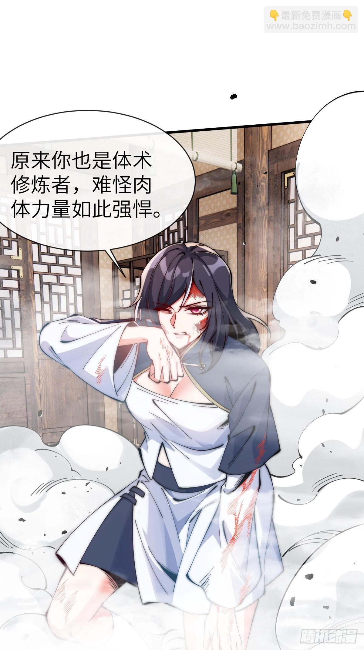 052 暗杀-第51话
