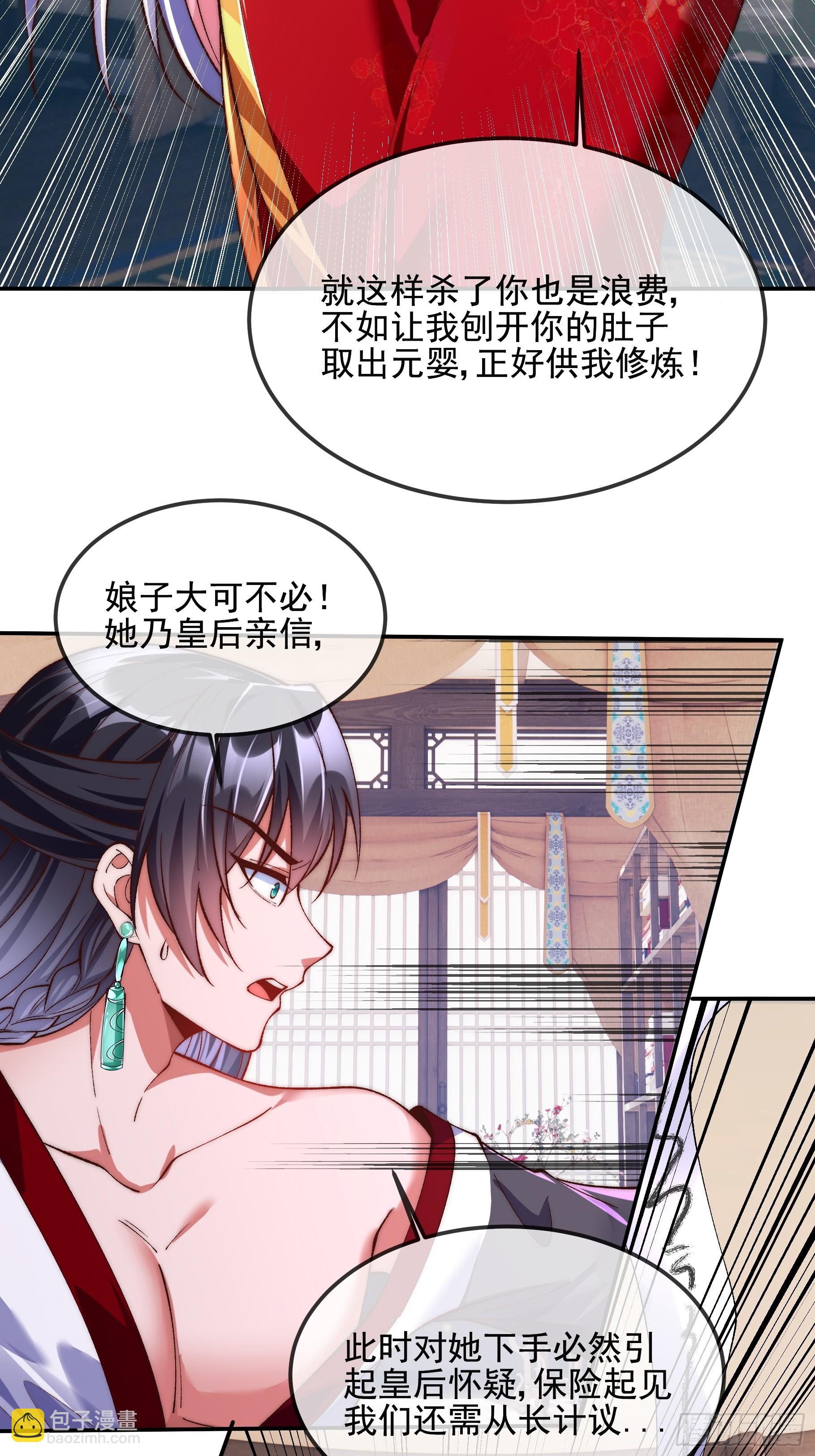 009 敢和我抢男人？-第9话