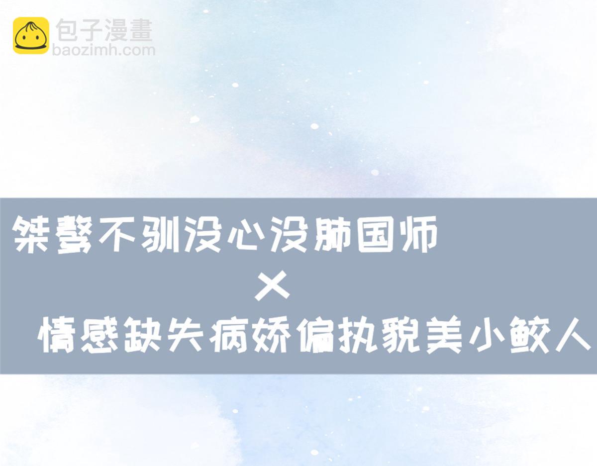 人物档案-第1话