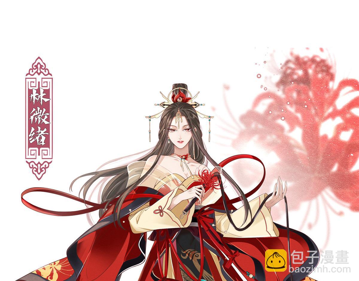 人物档案-第1话