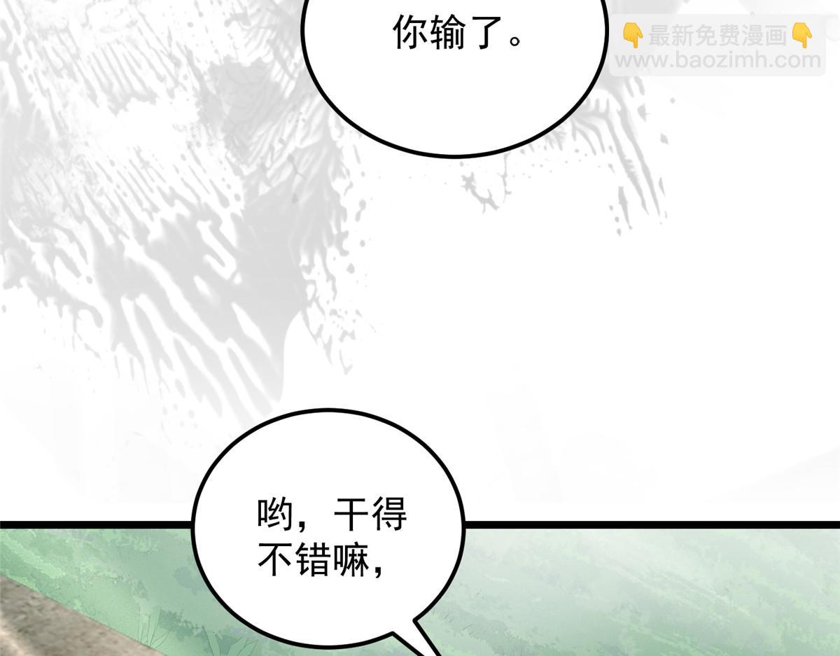 009 我留你(1/3)-第11话